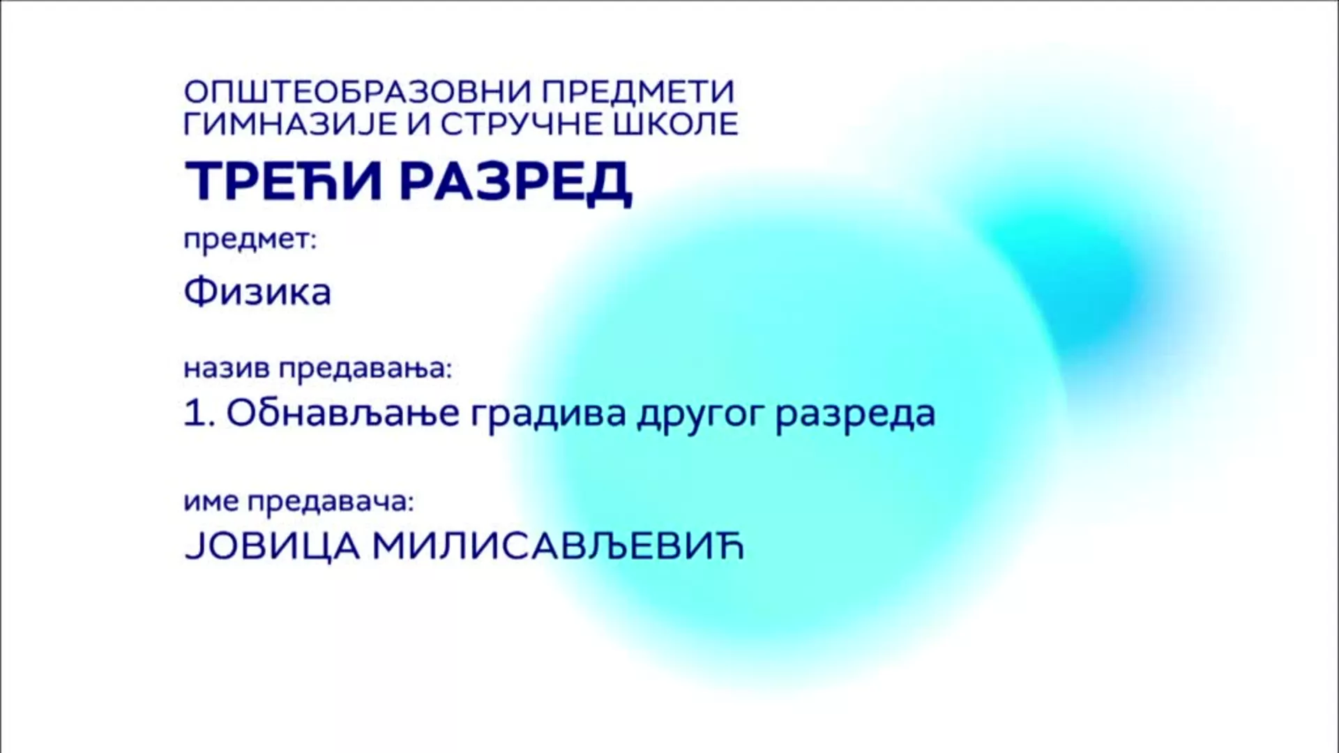 СШ3 – Физика, 1. час: Обнављање градива другог разреда