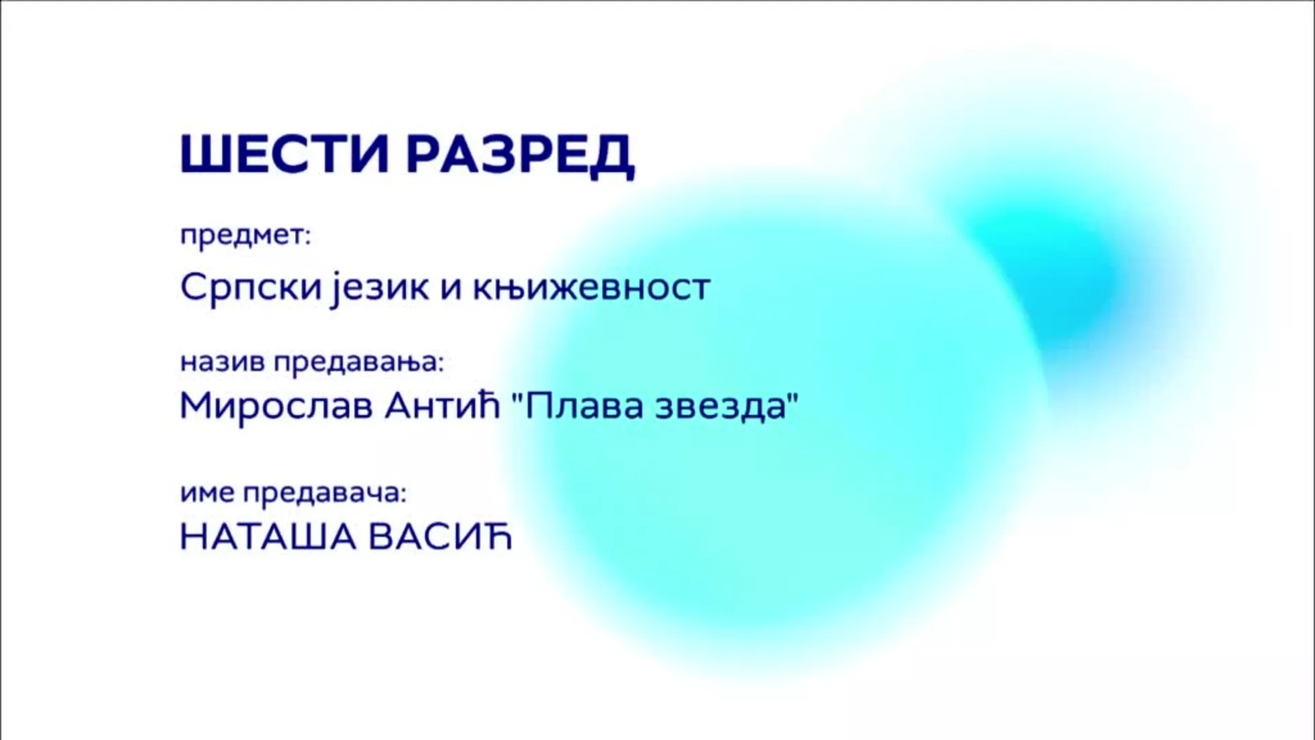 ОШ6 – Српски језик и књижевност, 2. час: Мирослав Антић "Плава звезда"