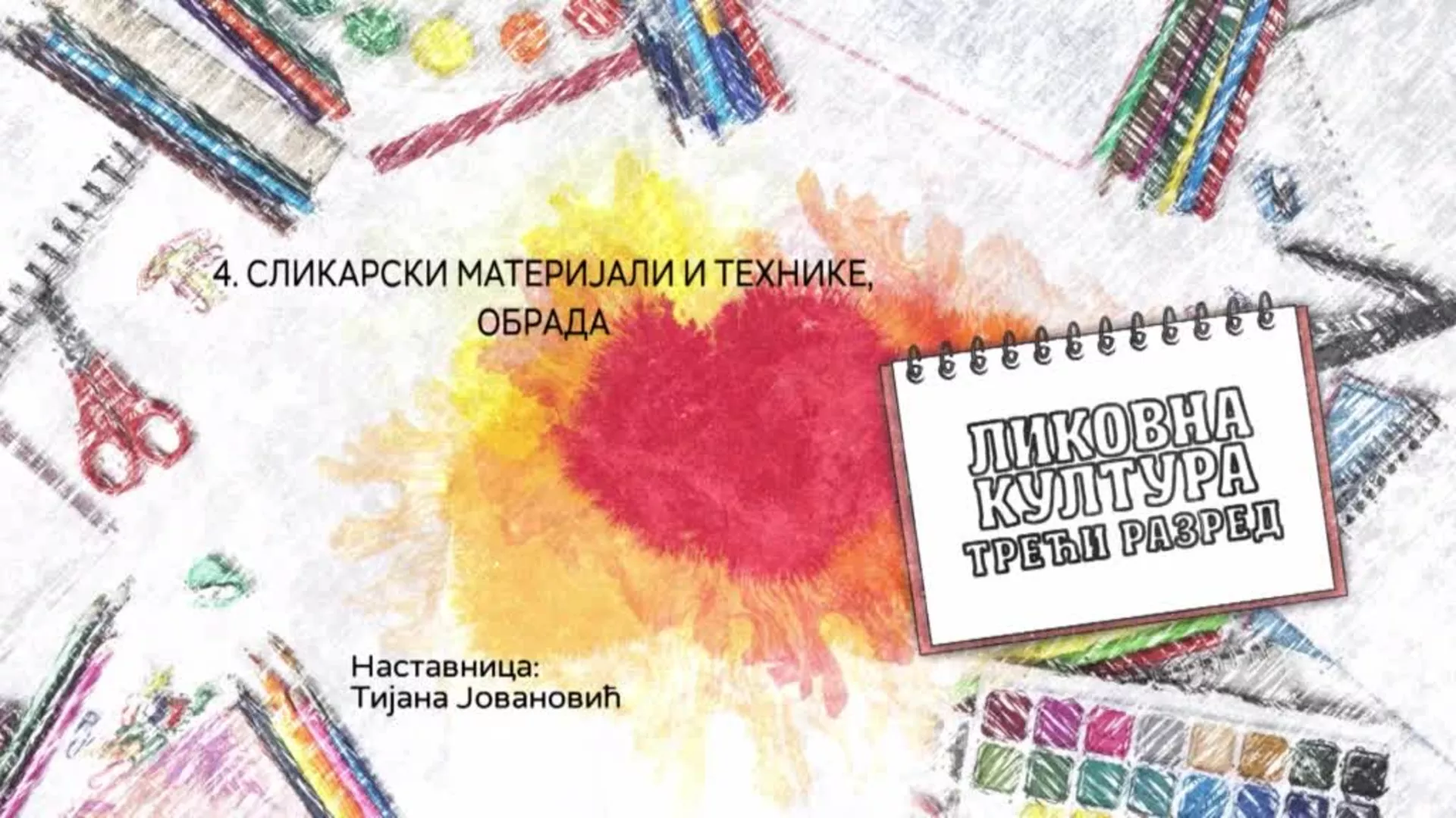 ОШ3 – Ликовна култура, 3. час: Сликарски материјали и технике (обрада)