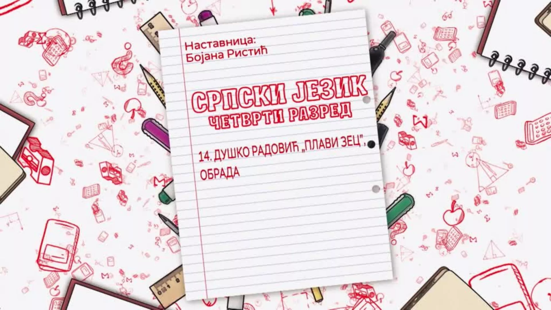 ОШ4 – Српски језик, 14. час: Душко Радовић „Плави зец" (обрада)