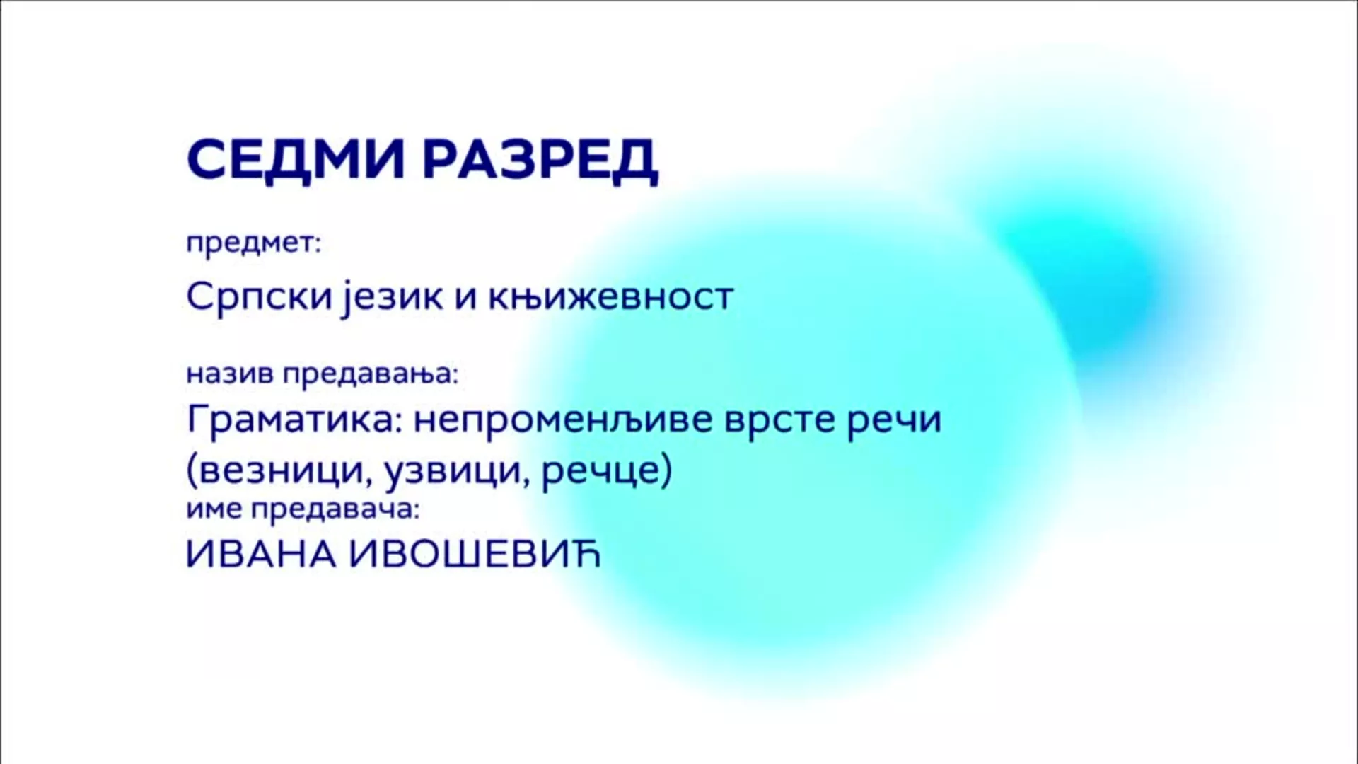 ОШ7 – Српски језик и књижевност, 9. час: Граматика: непроменљиве врсте речи (везници, узвици, речце)