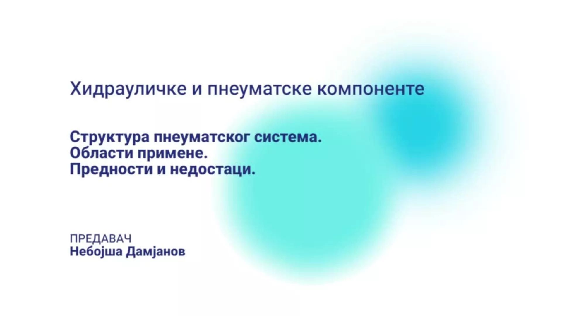 ДО – ПАМШП6 - Хидрауличке и пнеуматске компоненте: Структура пнеуматског система, области примене