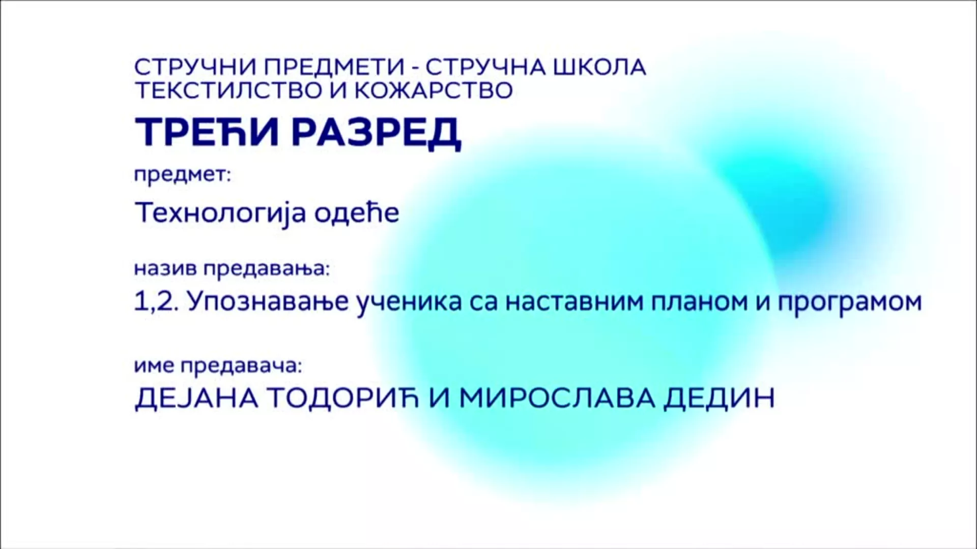 СШ3 – Технологија одеће, 1. час: Упознавање ученика са наставним планом и програмом