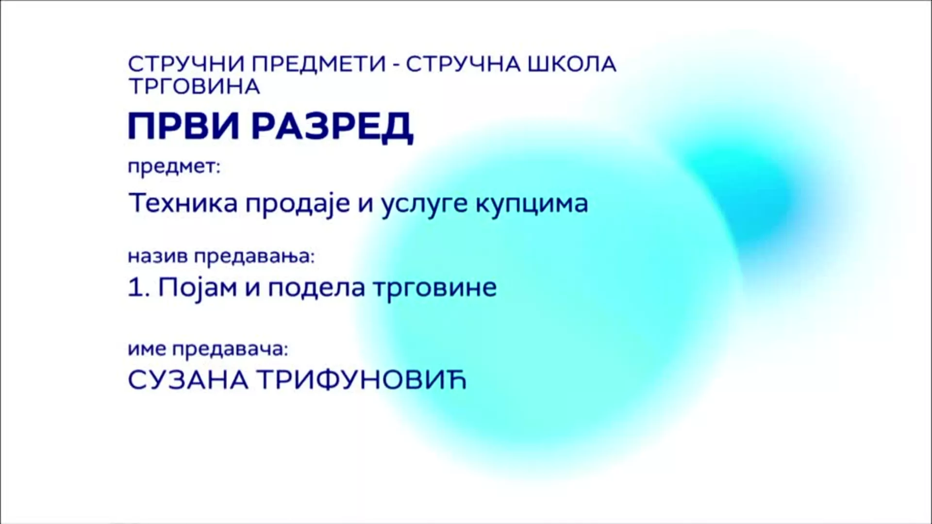 СШ1 – Техника продаје и услуге купцима, 1. час: Појам и подела трговине