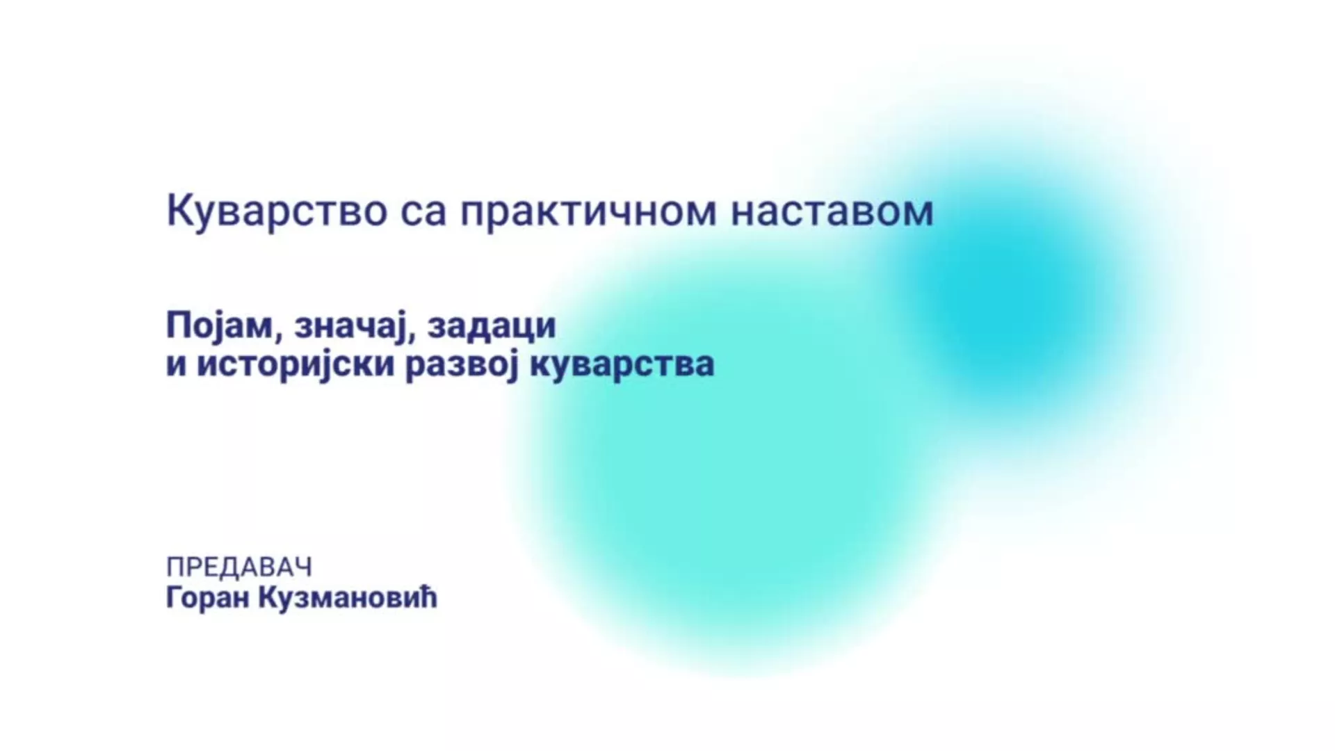 ДО – КШХТШ1 - Куварство са практичном наставом: Појам, значај, задаци и историјски развој куварства
