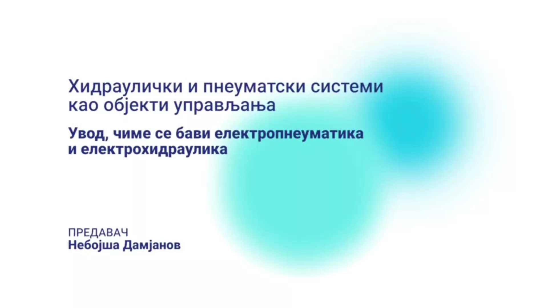 ДО – ПАМШП3 - Хидраулички и пнеуматски системи као објекти управљања: Увод, чиме се бави електропнеуматика и електрохидраулика