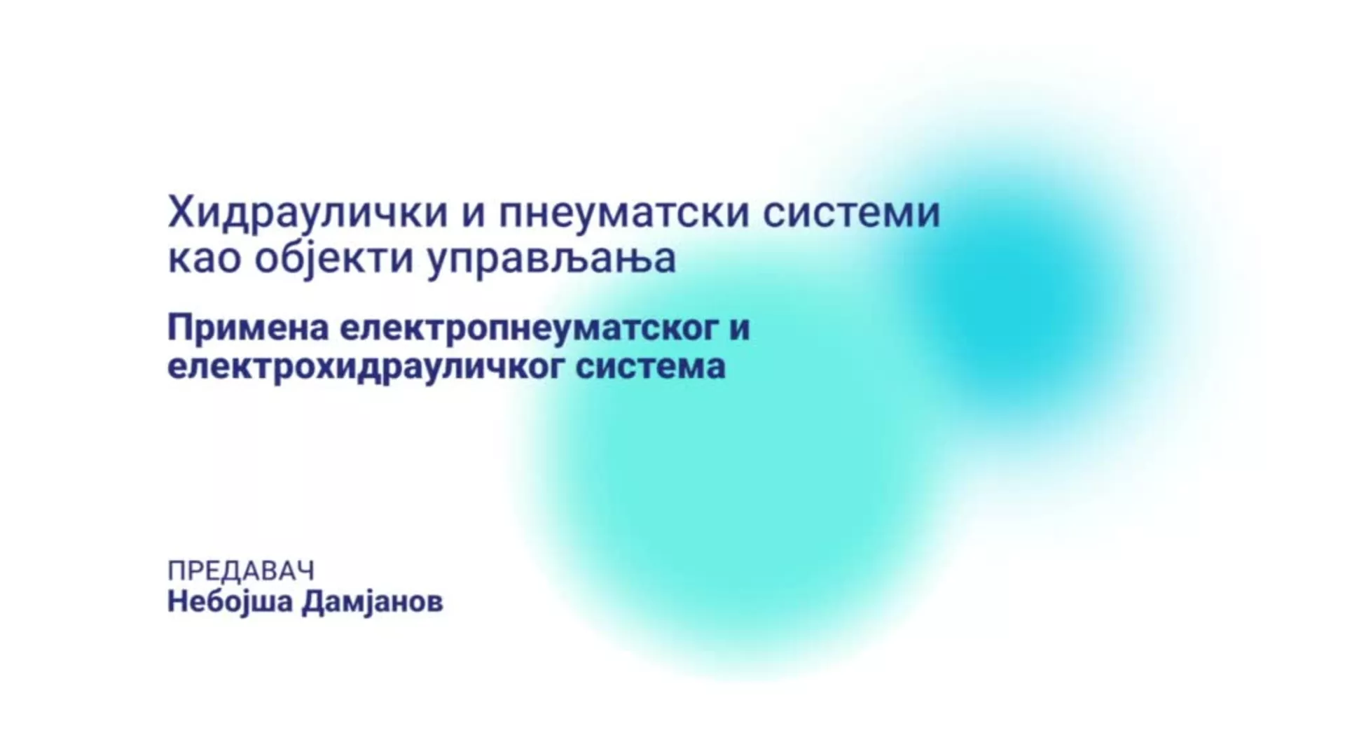 ДО – ПАМШП4 - Хидраулички и пнеуматски системи као објекти управљања: Примена електропнеуматског и електрохидрауличког система