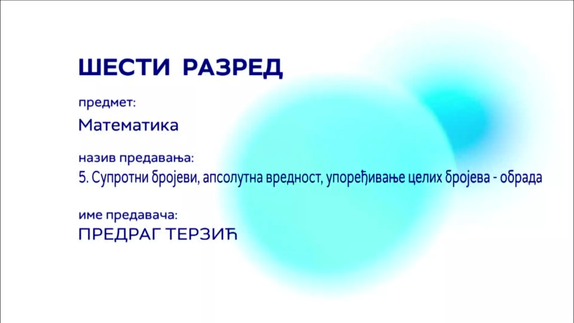 ОШ6 – Математика, 5. час: Супротни бројеви, апсолутна вредност, упоређивање целих бројева (обрада)