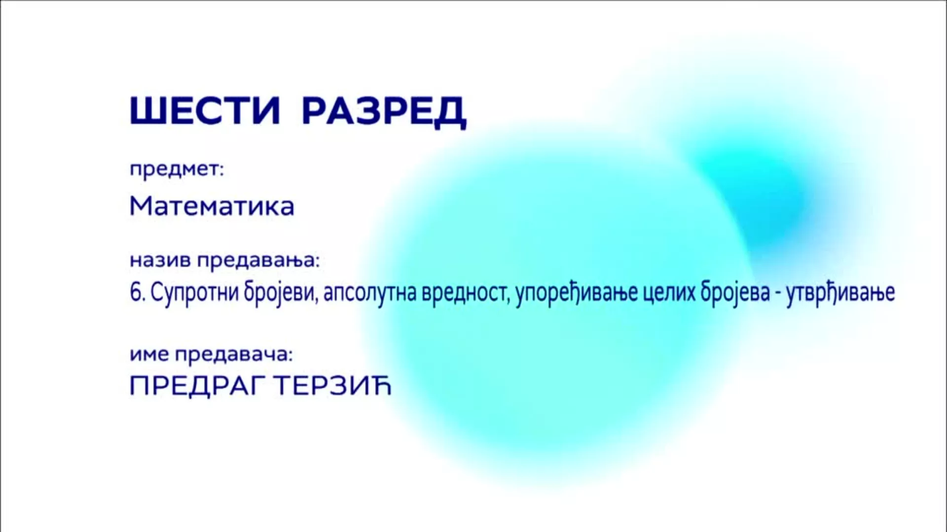 ОШ6 – Математика, 6. час: Супротни бројеви, апсолутна вредност, упоређивање целих бројева (утврђивање)