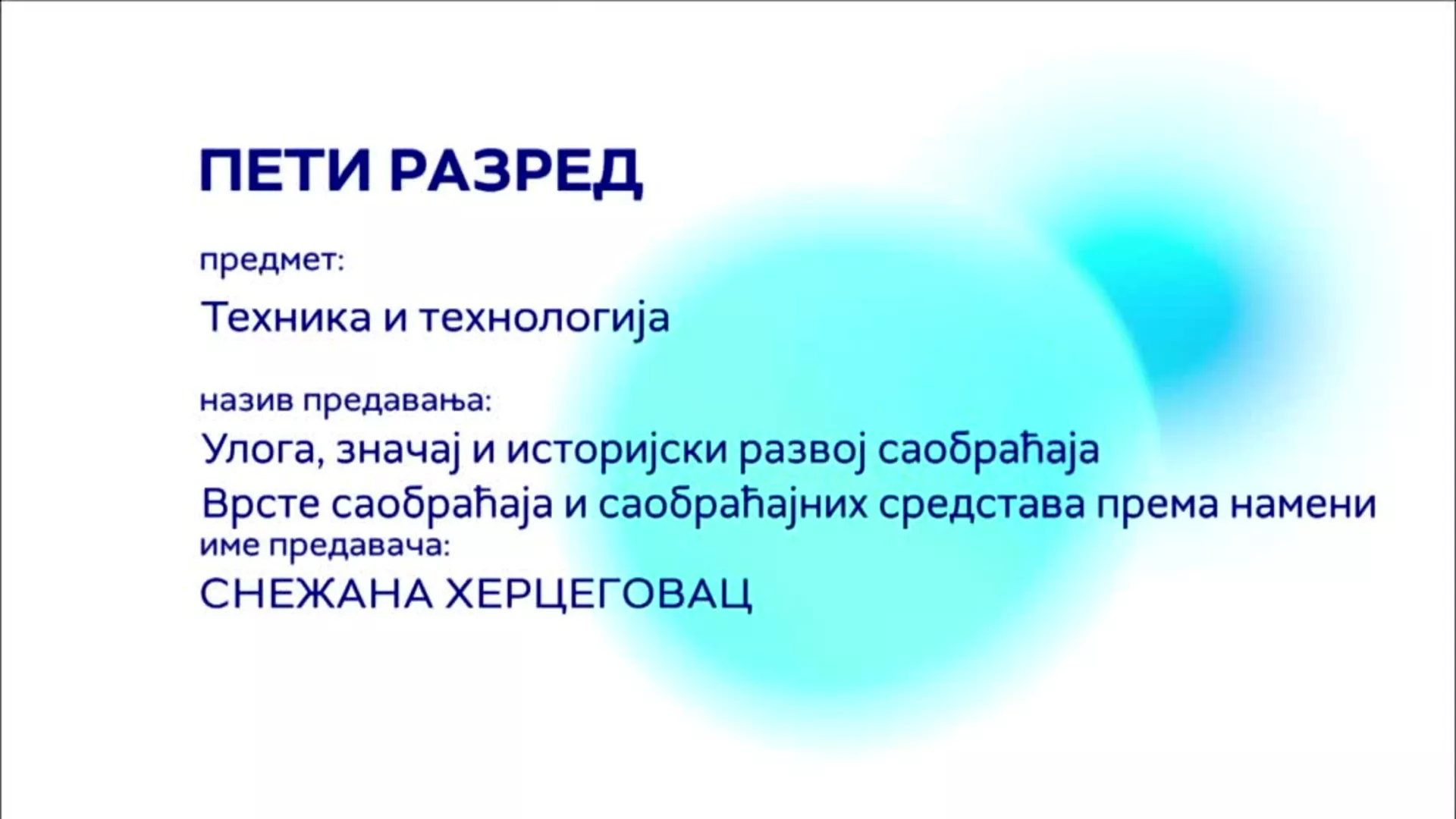 ОШ5 – Техника и технологија, 4. час: Улога, значај и историјски развој саобраћаја...