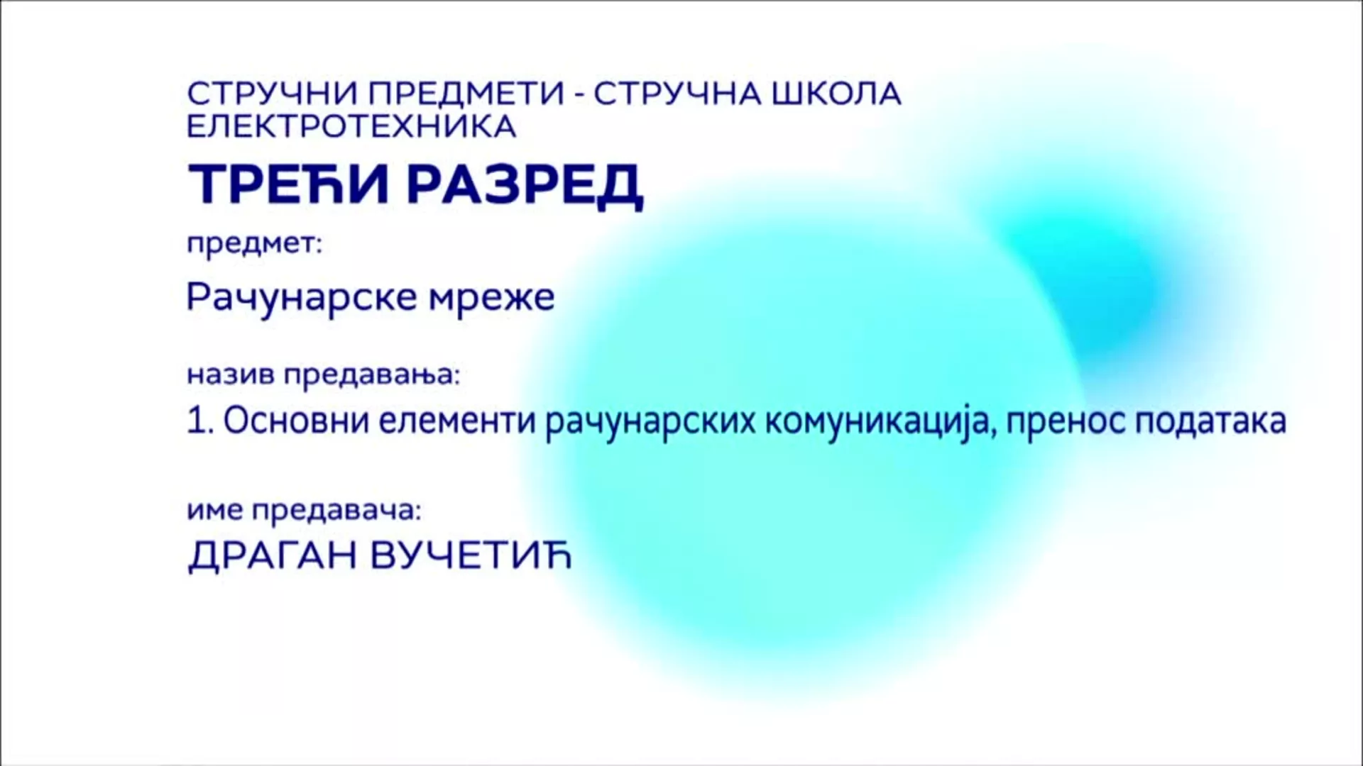СШ3 – Рачунарске мреже, 1. час: Основни елементи рачунарских комуникација, пренос података
