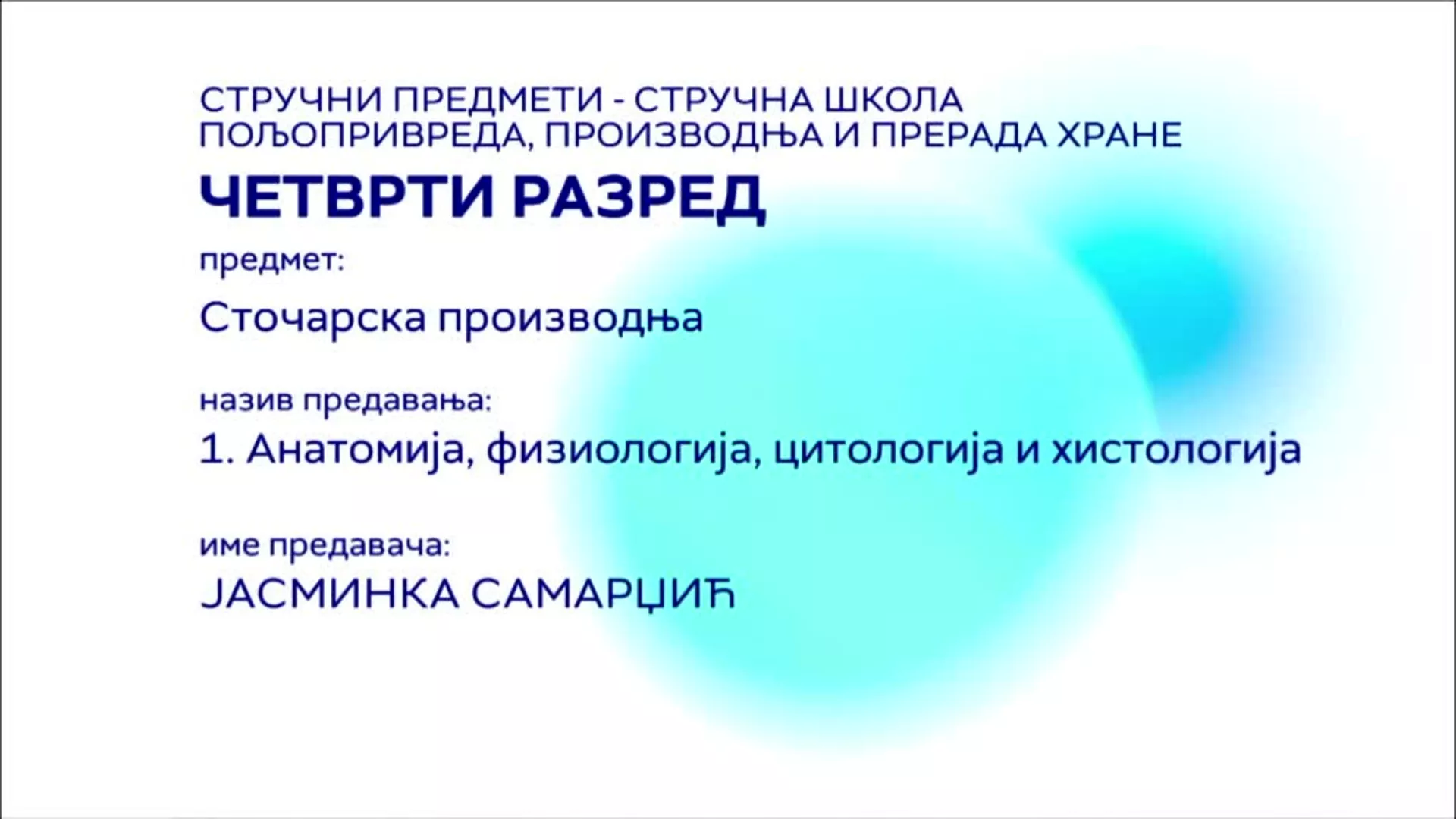 СШ4 – Сточарска производња, 1. час: Анатомија, физиологија, цитологија и хистологија