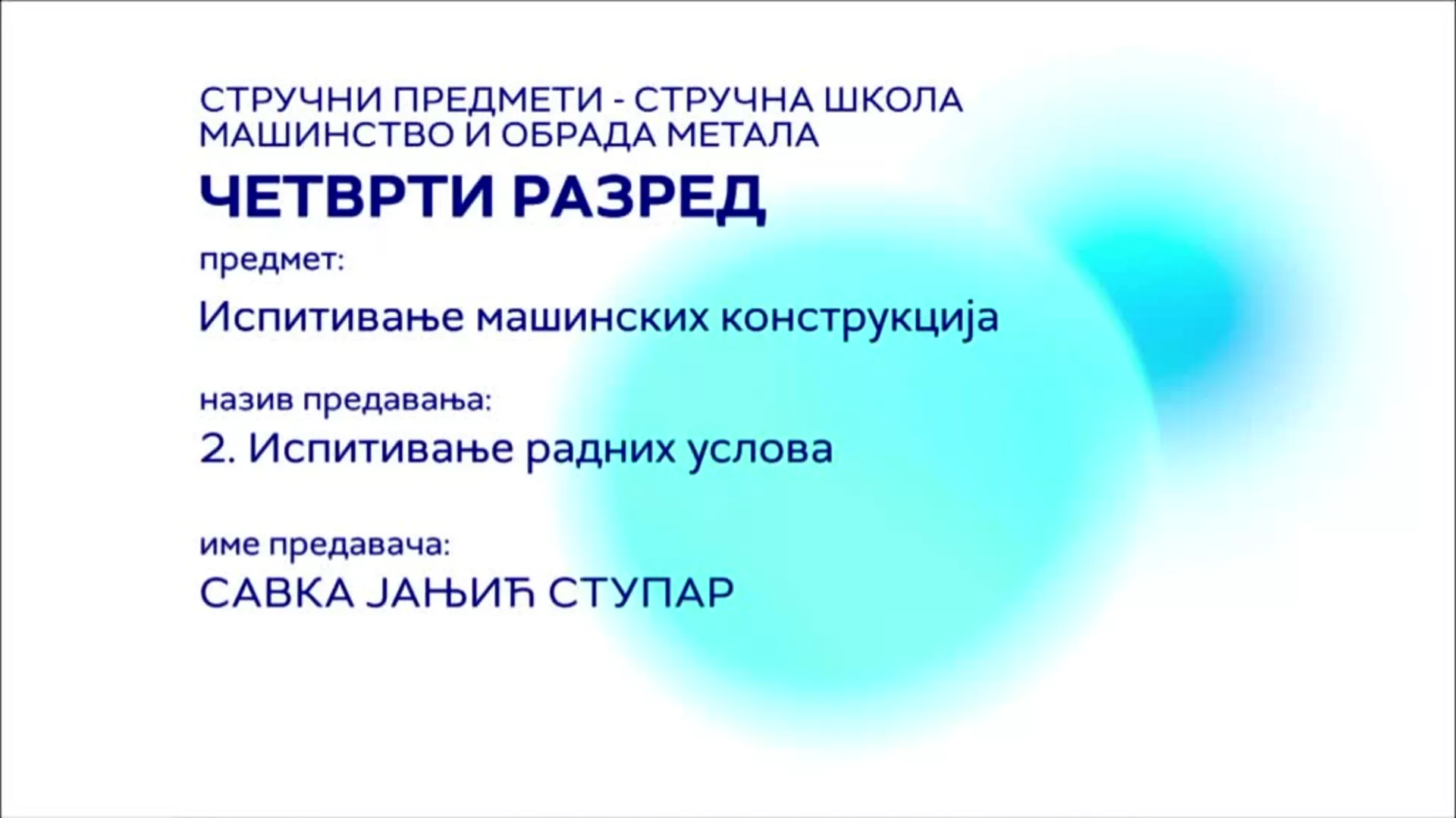 СШ4 – Испитивање машинских конструкција, 2. час: Испитивање радних услова