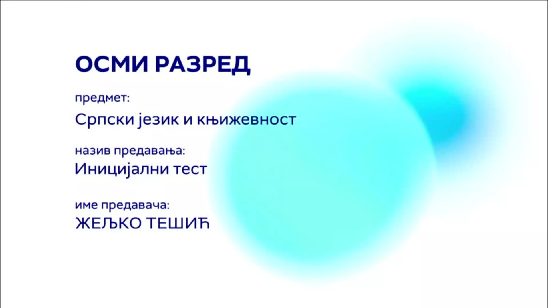 ОШ8 – Српски језик и књижевност, 5. час: Иницијални тест