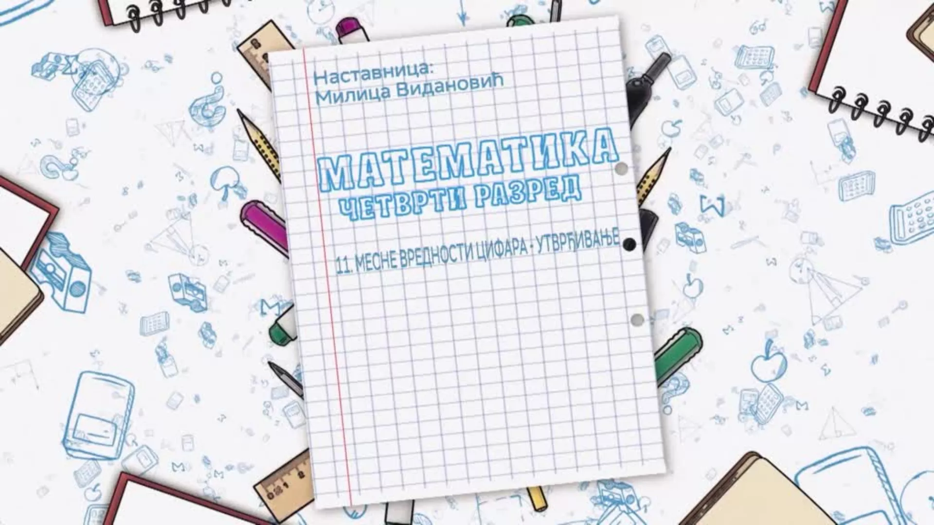 ОШ4 – Математика, 11. час: Месне вредности цифара (утврђивање)