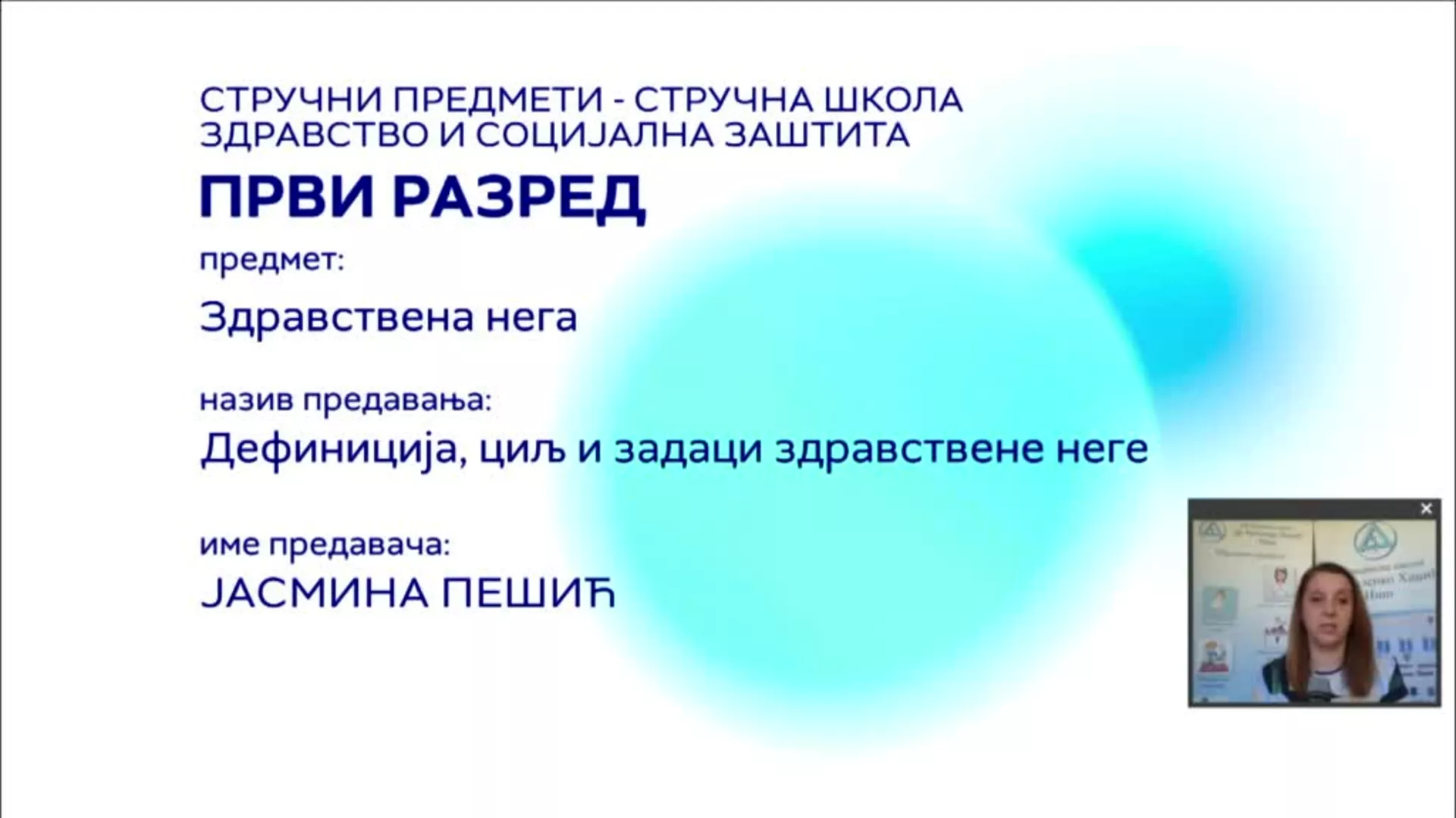 СШ1 – Здравствена нега, 1. час: Дефиниција, циљ и задаци здравствене неге