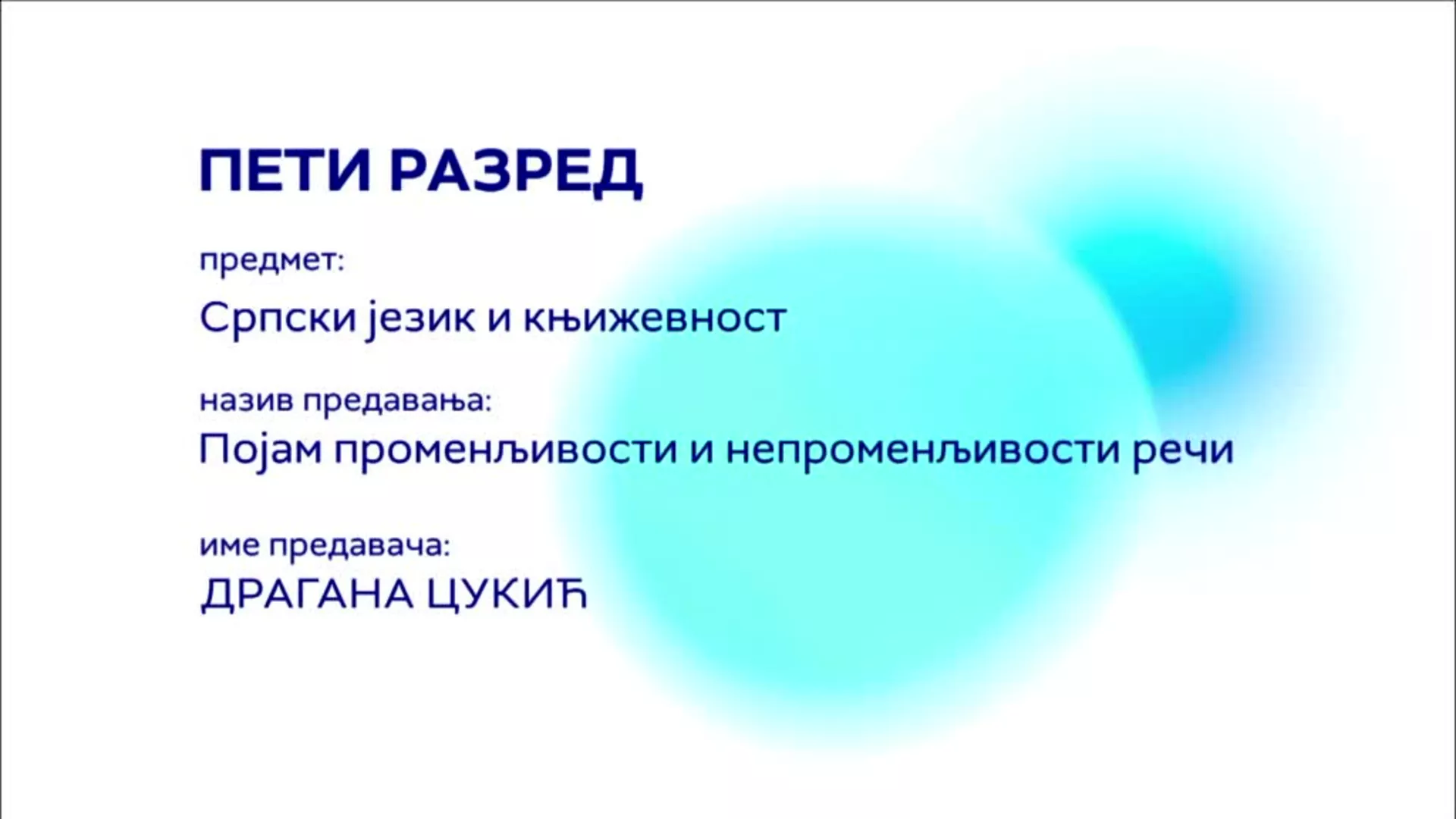 ОШ5 – Српски језик и књижевност, 8. час: Појам променљивости и непроменљивости речи