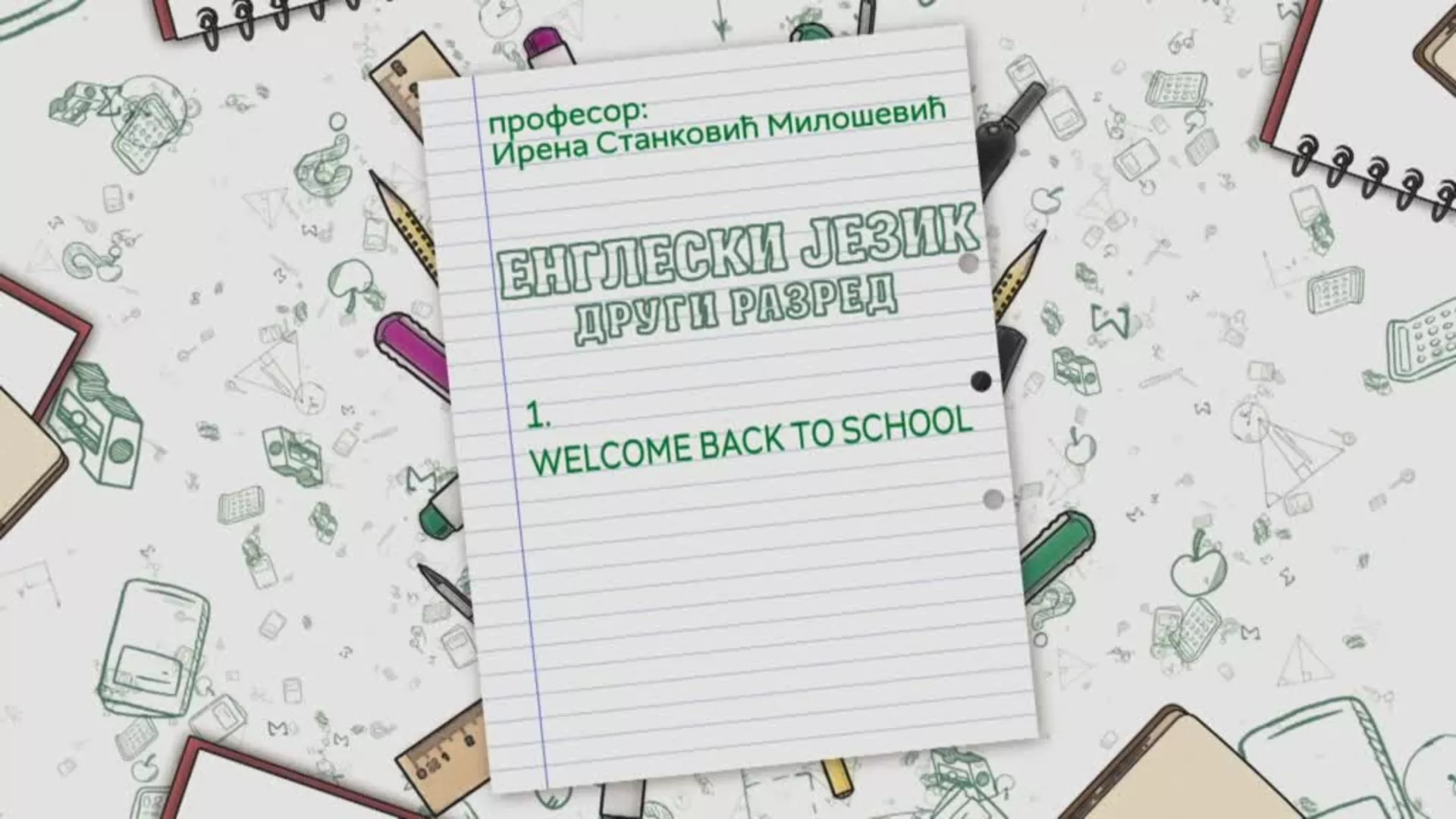 ОШ2 – Енглески језик, 1. час: Welcome back to school
