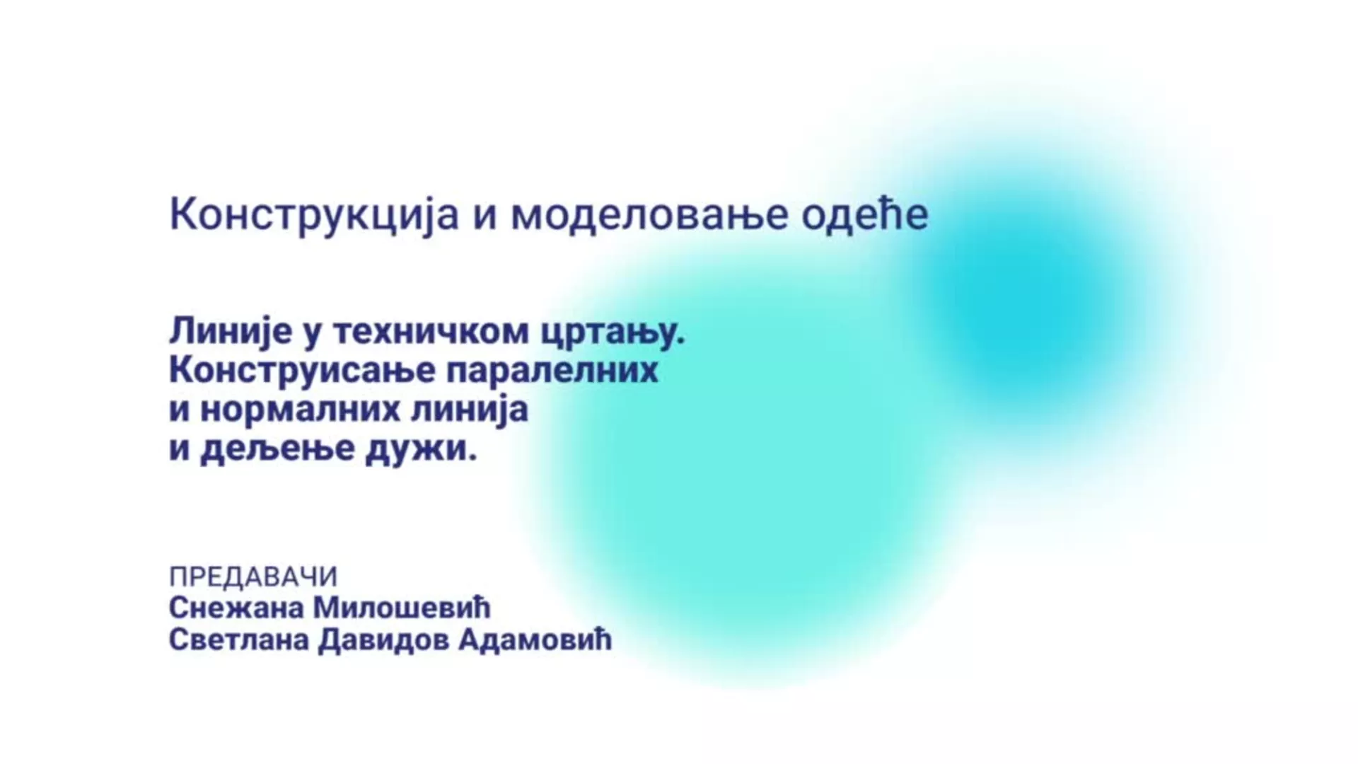 ДО – ЧАМСШ3 - Конструкција одеће: Линије у техничком цртању