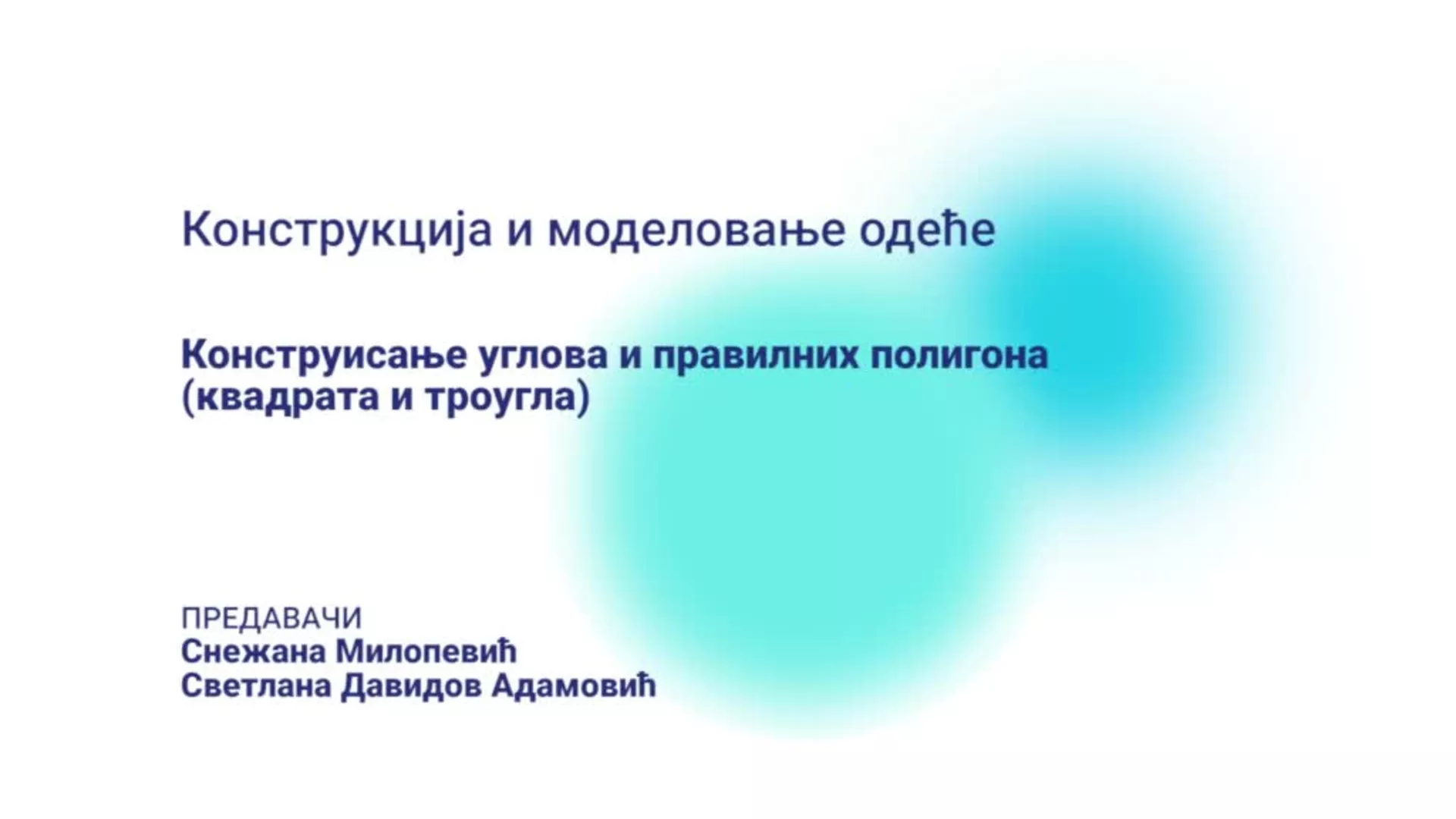 ДО – ЧАМСШ4 - Конструкција одеће: Конструисање углова и правилних полигона