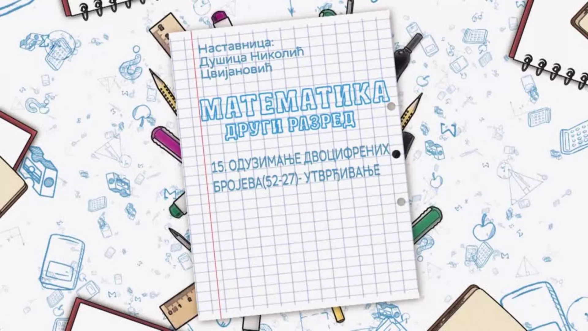 ОШ2 – Математика, 15. час: Одузимање двоцифрених бројева (52-27), утврђивање