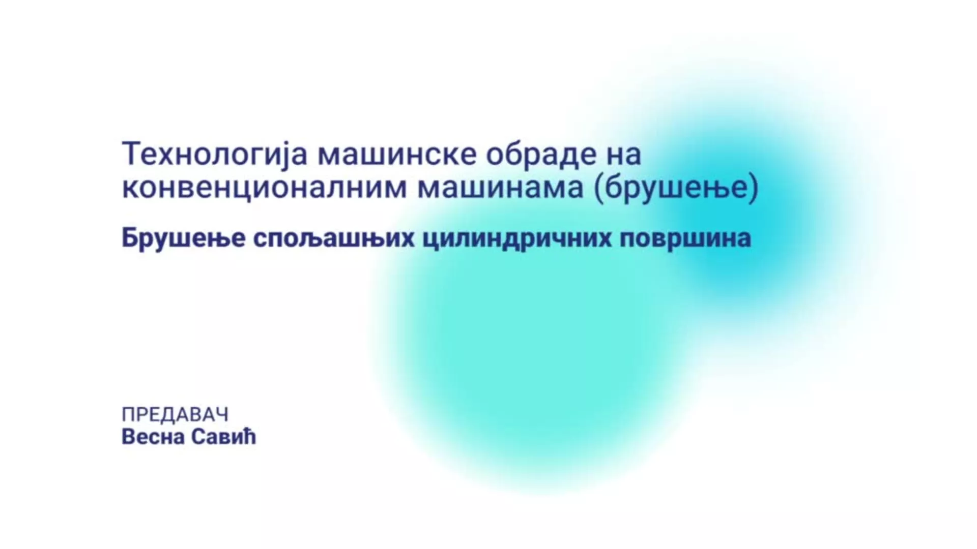 ДО – КГССШ7 - Технологија машинске обраде на конв. машинама: Брушење спољашних цилиндричних површина