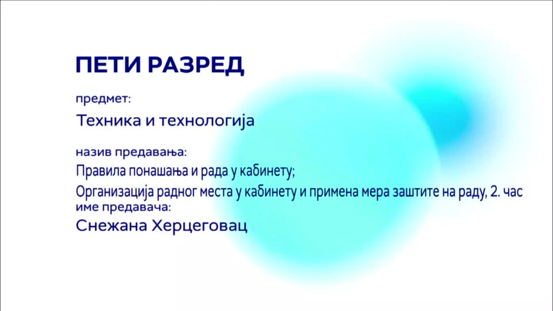 ОШ5 – Техника и технологија, 2. час: Правила понашања и рада у кабинету