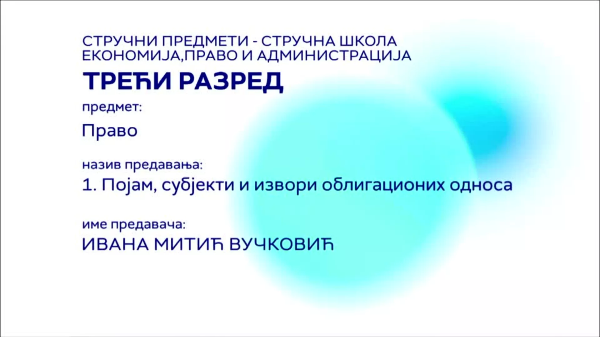 СШ3 – Право, 1. час: Појам, субјекти и извори облигационих односа