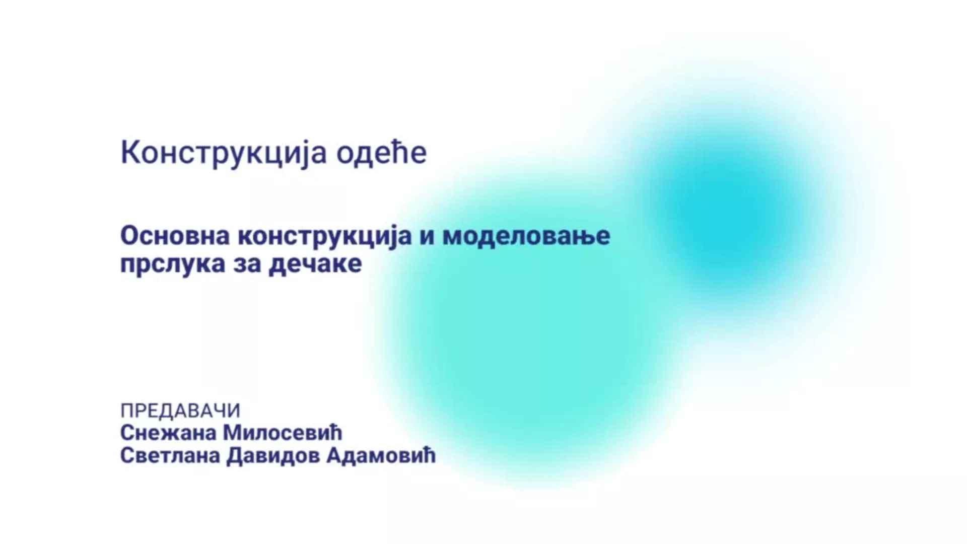 ДО – ЧАМСШ5 - Конструкција одеће: Основна конструкција и моделовање прслука за дечаке