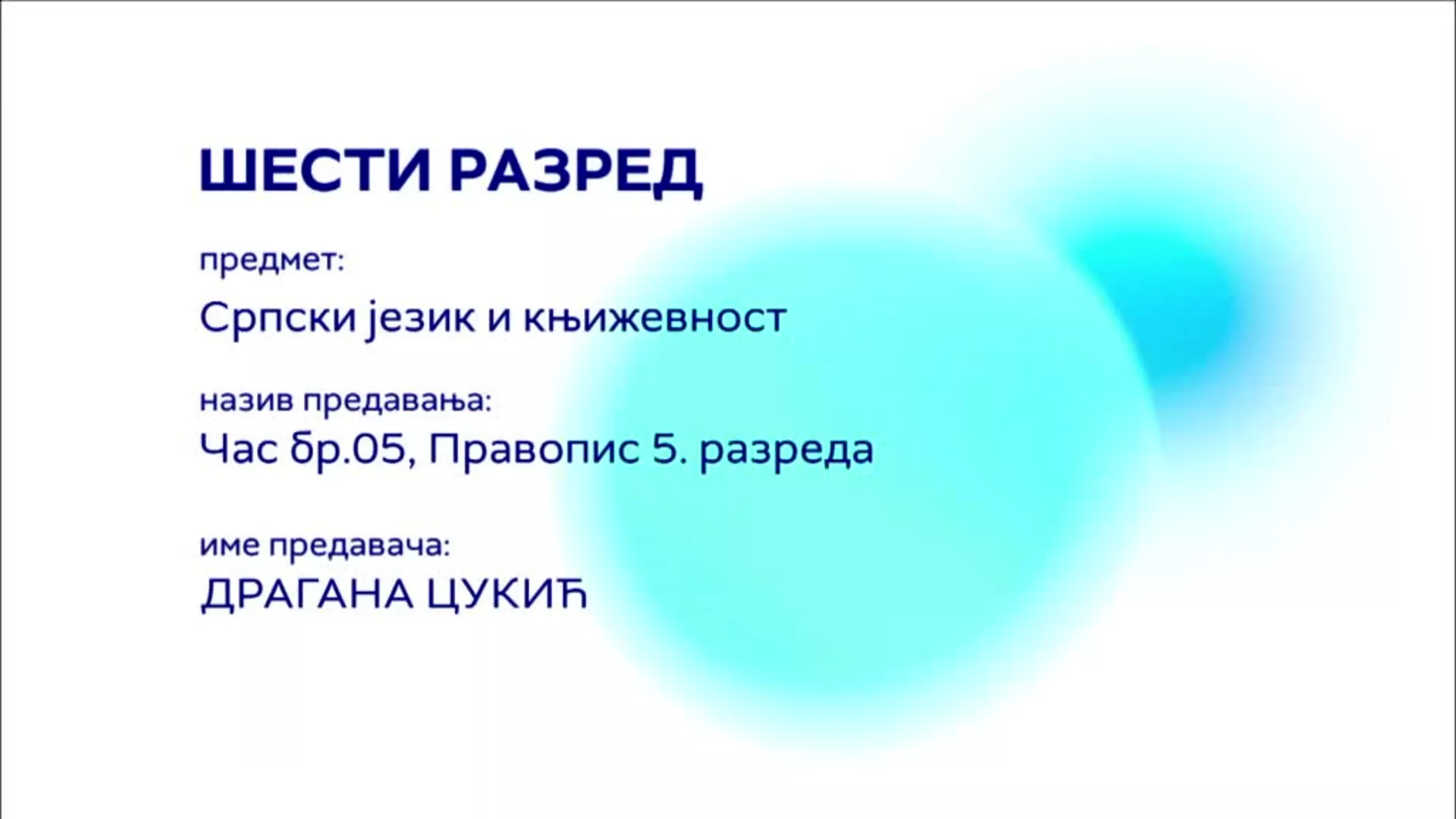 ОШ6 – Српски језик и књижевност, 5. час: Правопис петог разреда