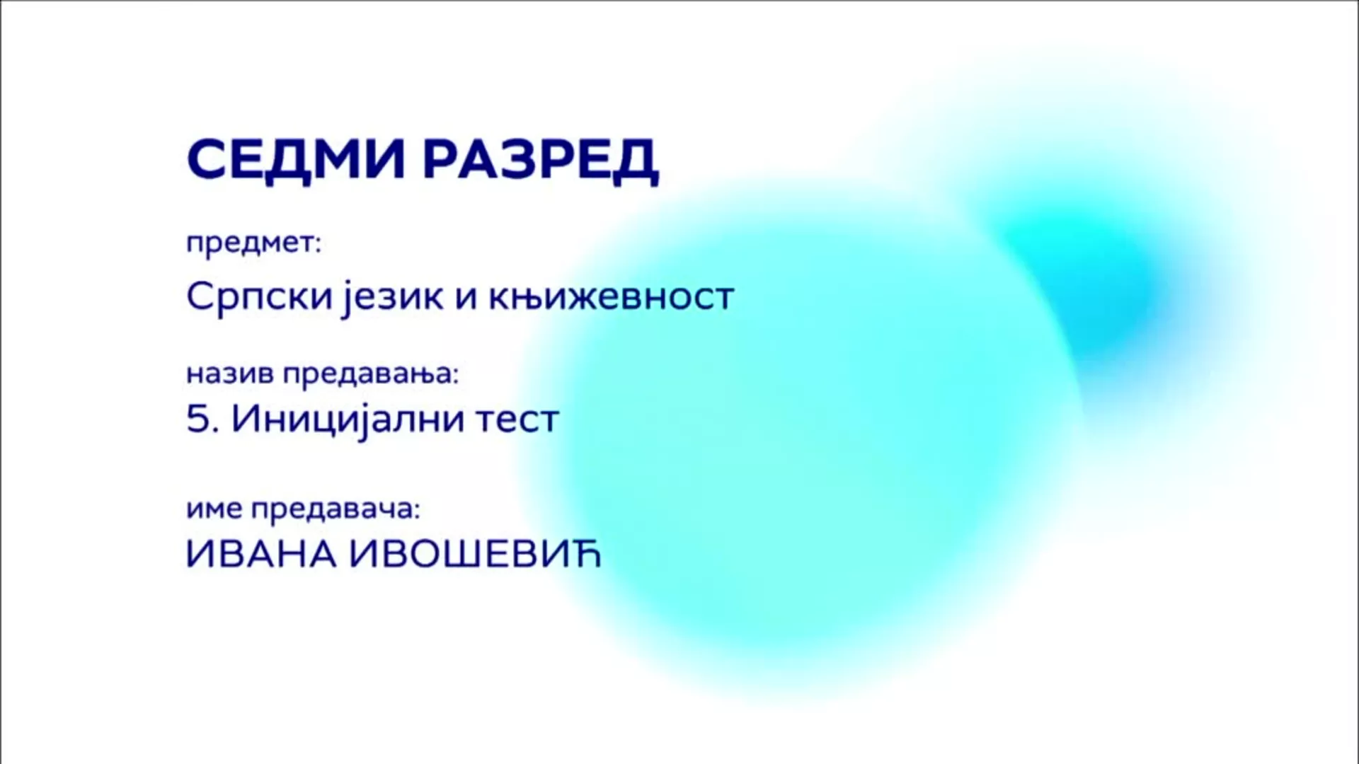 ОШ7 – Српски језик и књижевност, 5. час: Иницијални тест