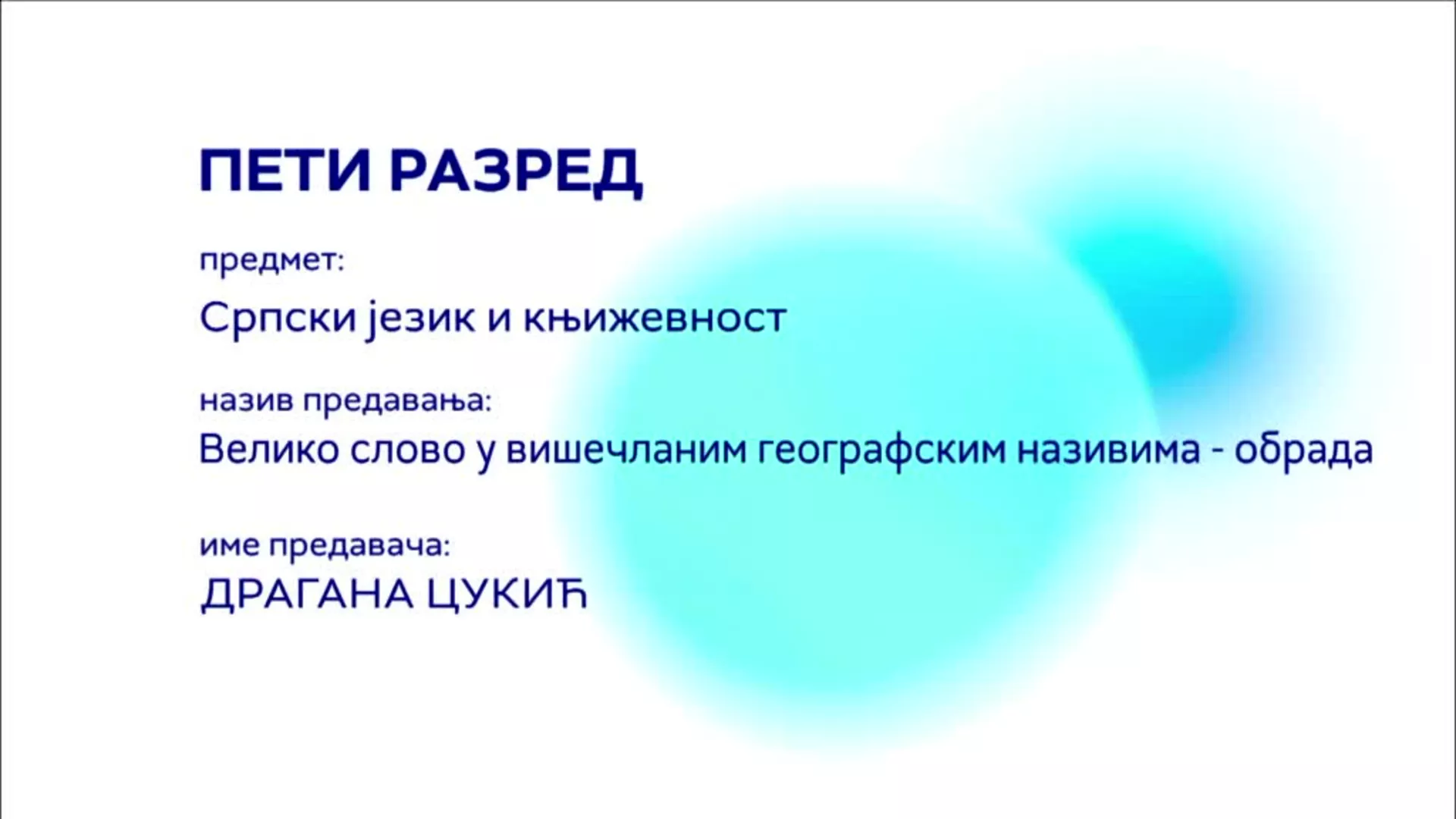 ОШ5 – Српски језик и књижевност, 10. час: Велико слово у вишечланим географским називима (обрада)