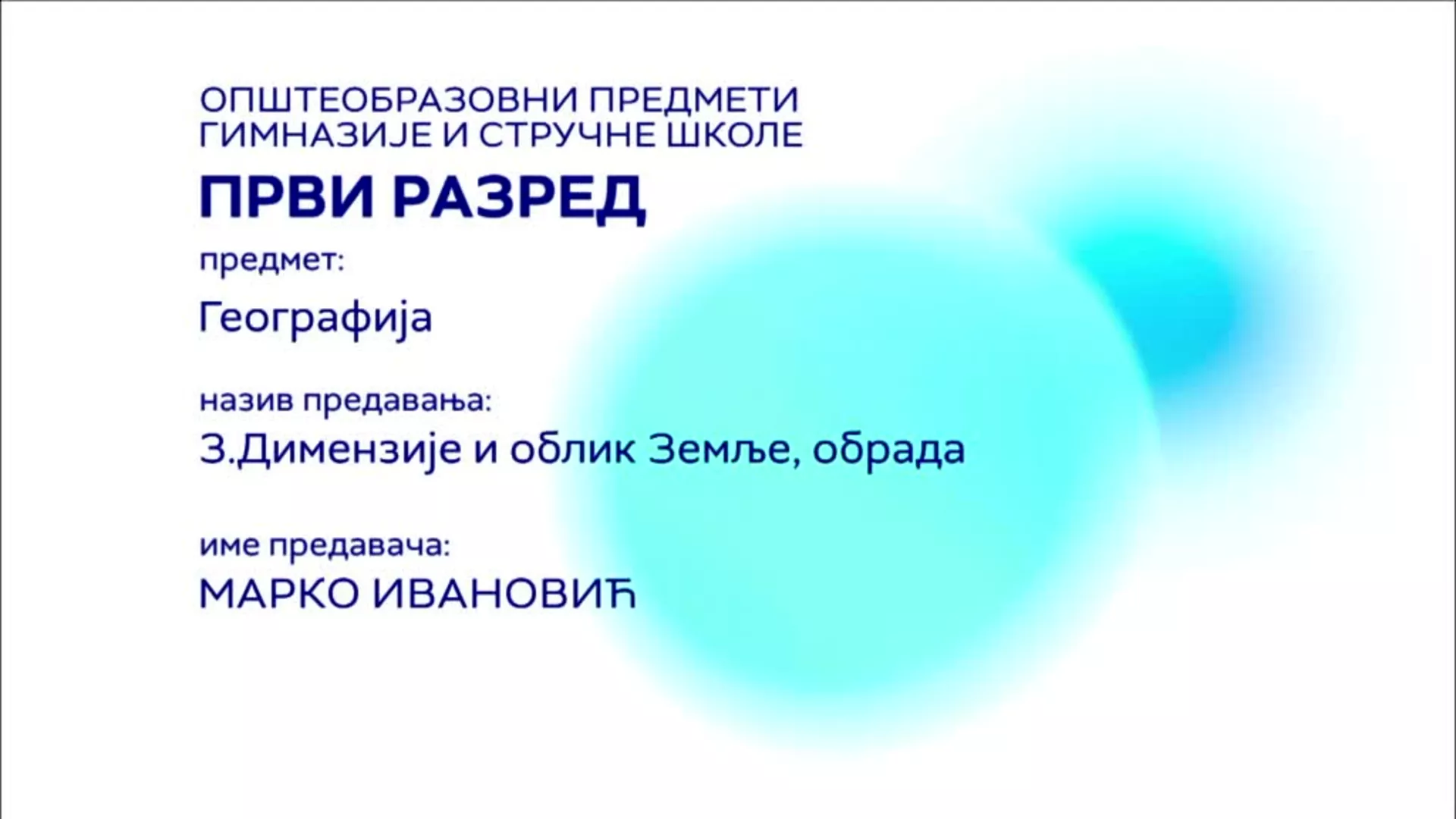 СШ1 - Географија, 3. час: Димензије и облик земље, обрада