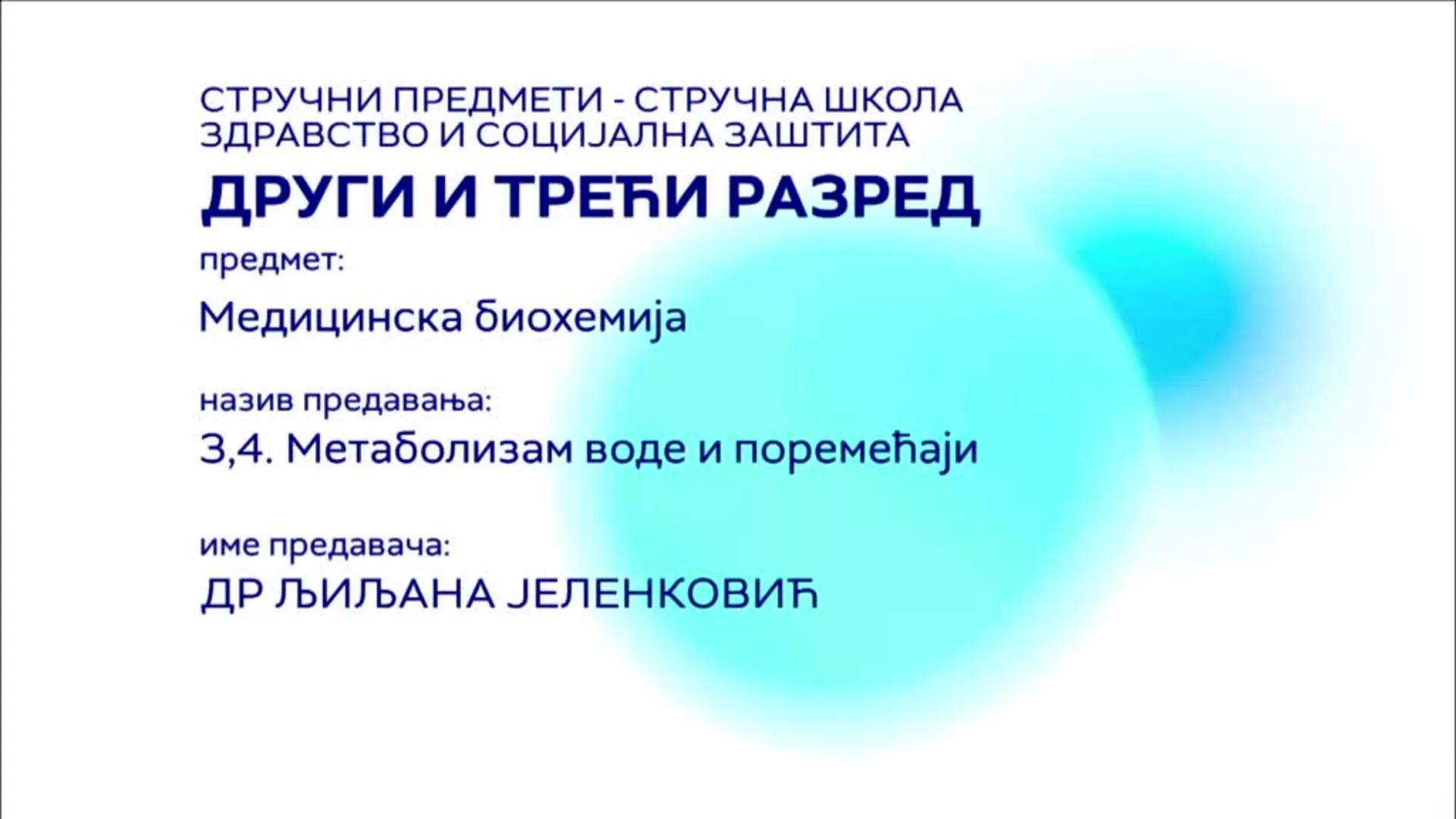 СШ2 и СШ 3 – Медицинска биохемија, 3. и 4. час: Метаболизам воде и поремећаји