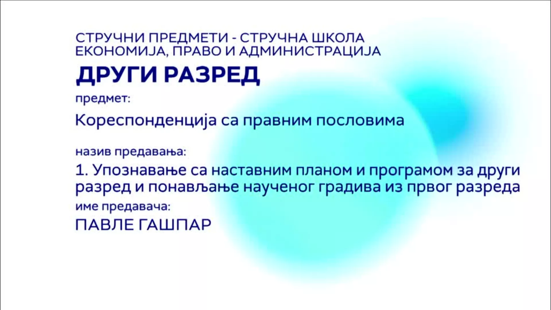 СШ2 – Кореспонденција са правним пословима, 1. час: Упознавање са наставним планом и програмом