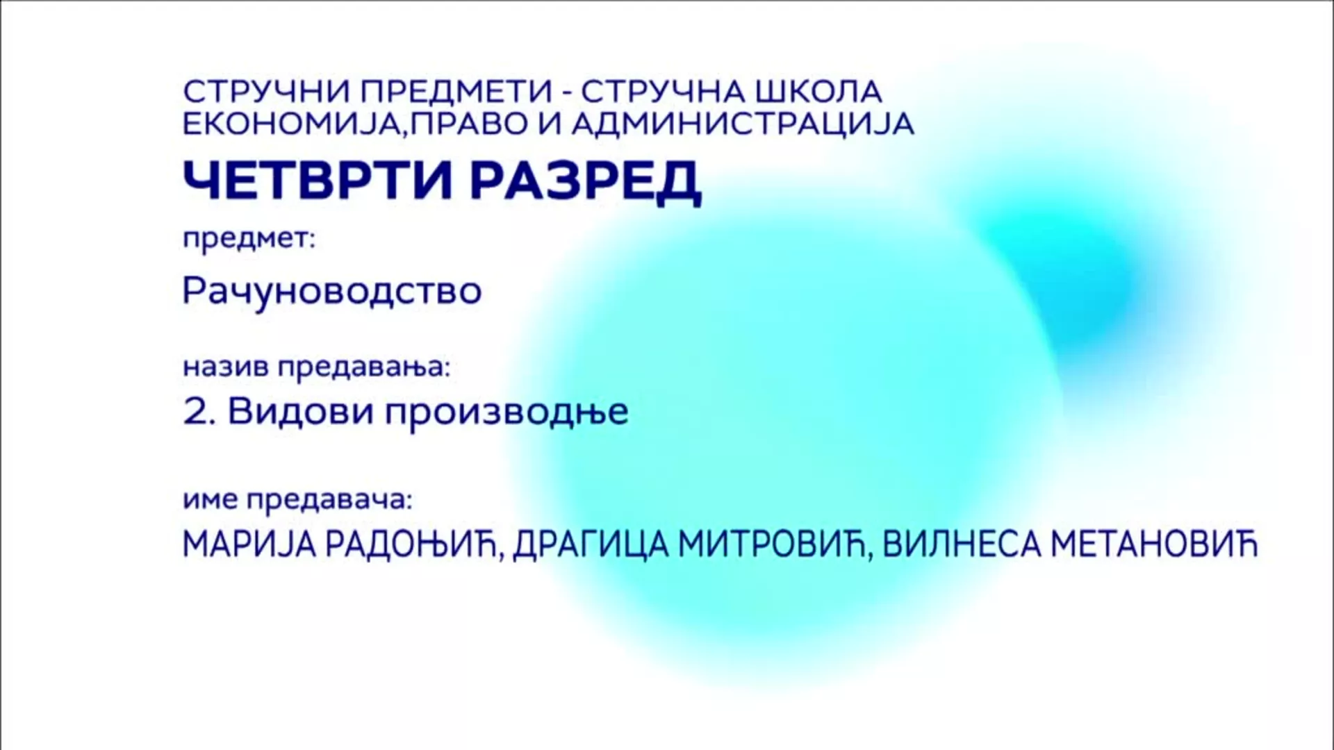 СШ4 – Рачуноводство, 2. час: Видови производње
