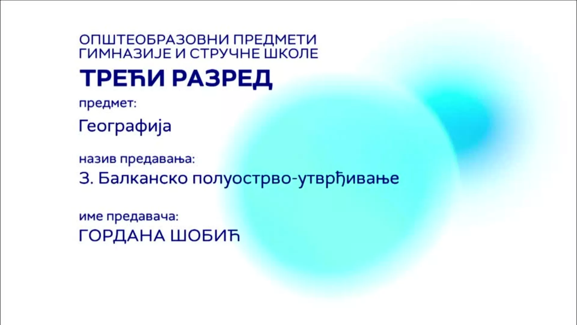 СШ3 – Географија, 3. час: Балканско полуострво (утврђивање)