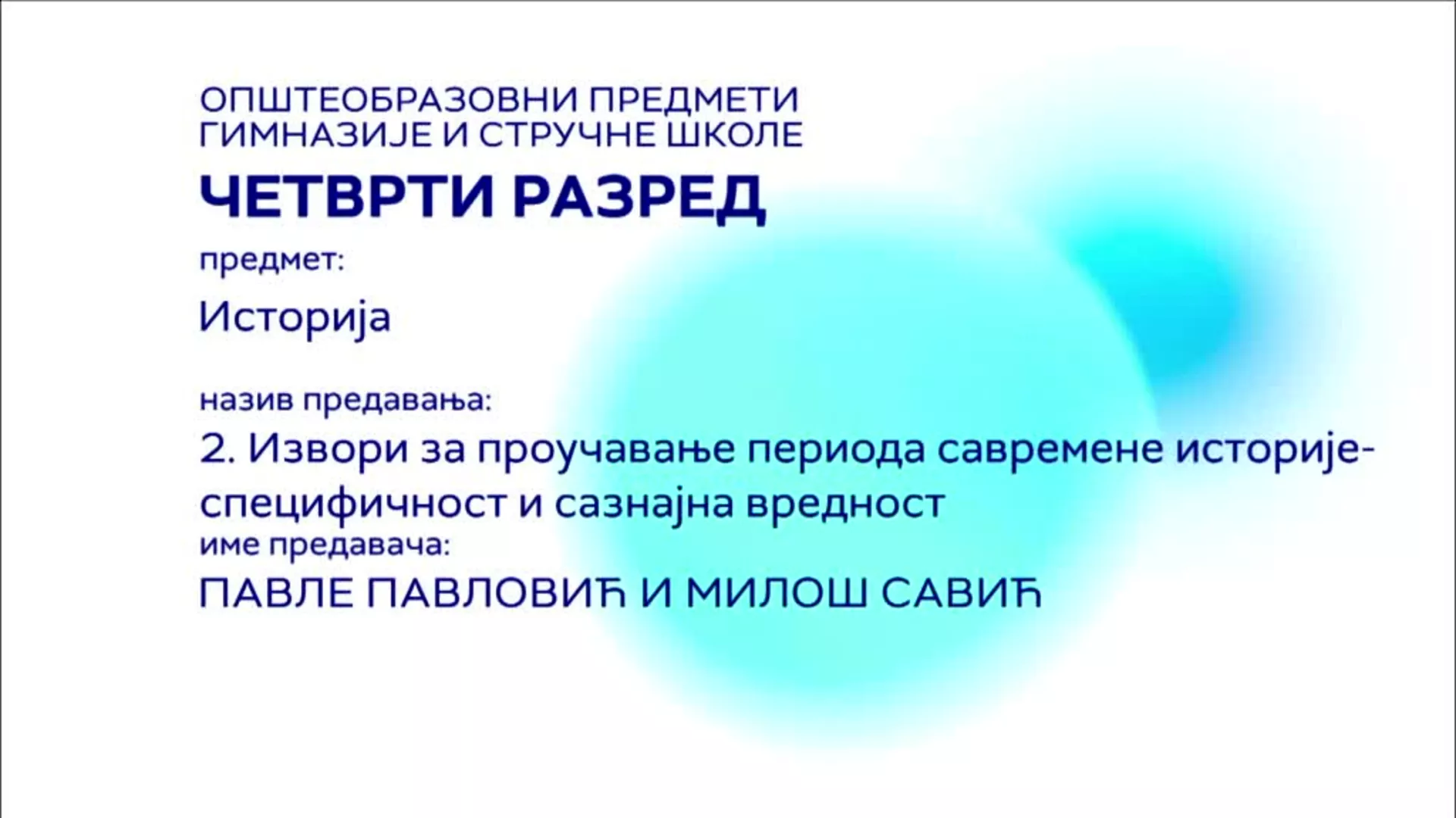 СШ4 – Историја, 2. час: Извори за проучавање периода савремене историје – специфичност и сазнајна вредност