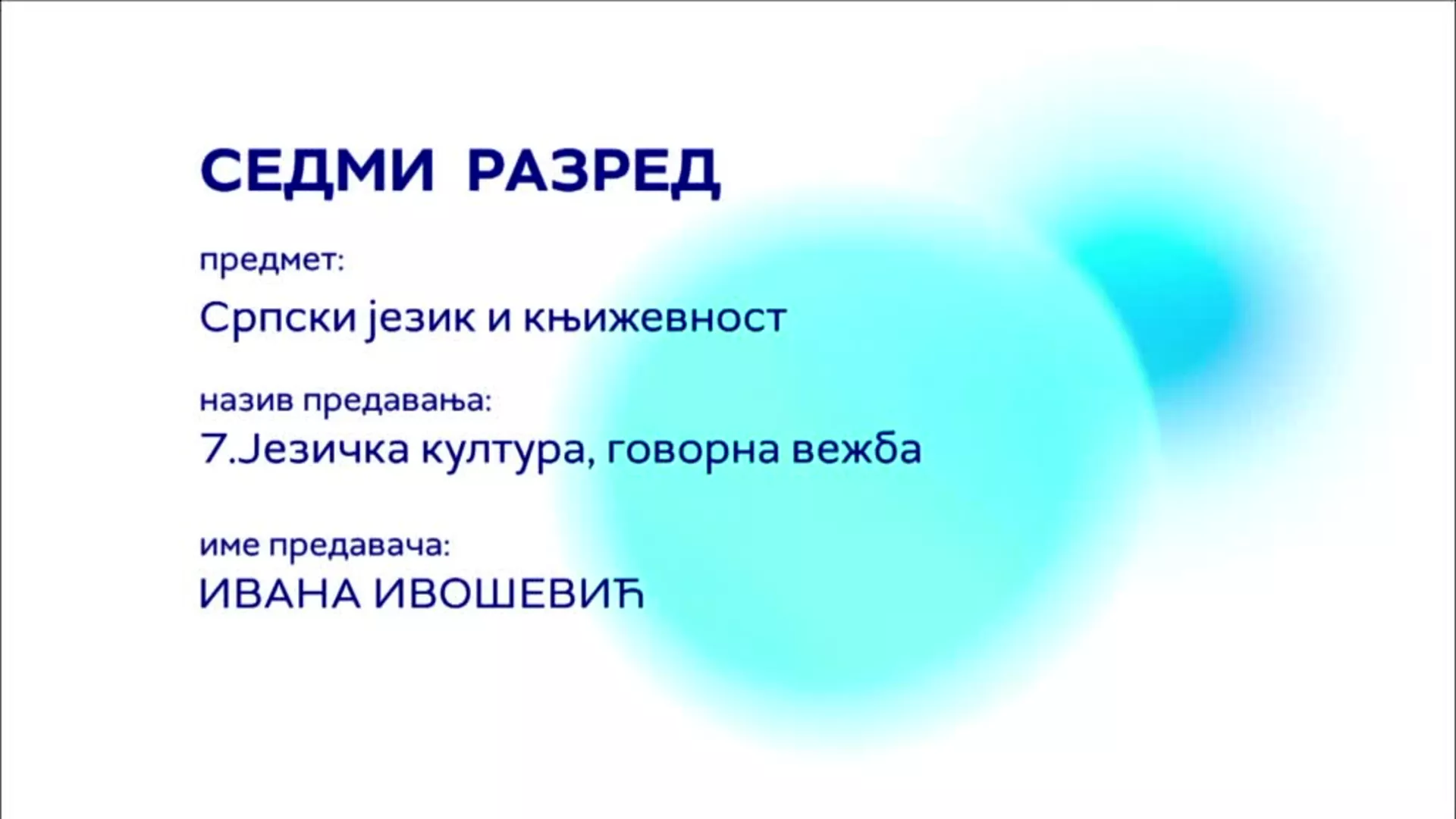 ОШ7 – Српски језик и књижевност, 7. час: Језичка култура, говорна вежба