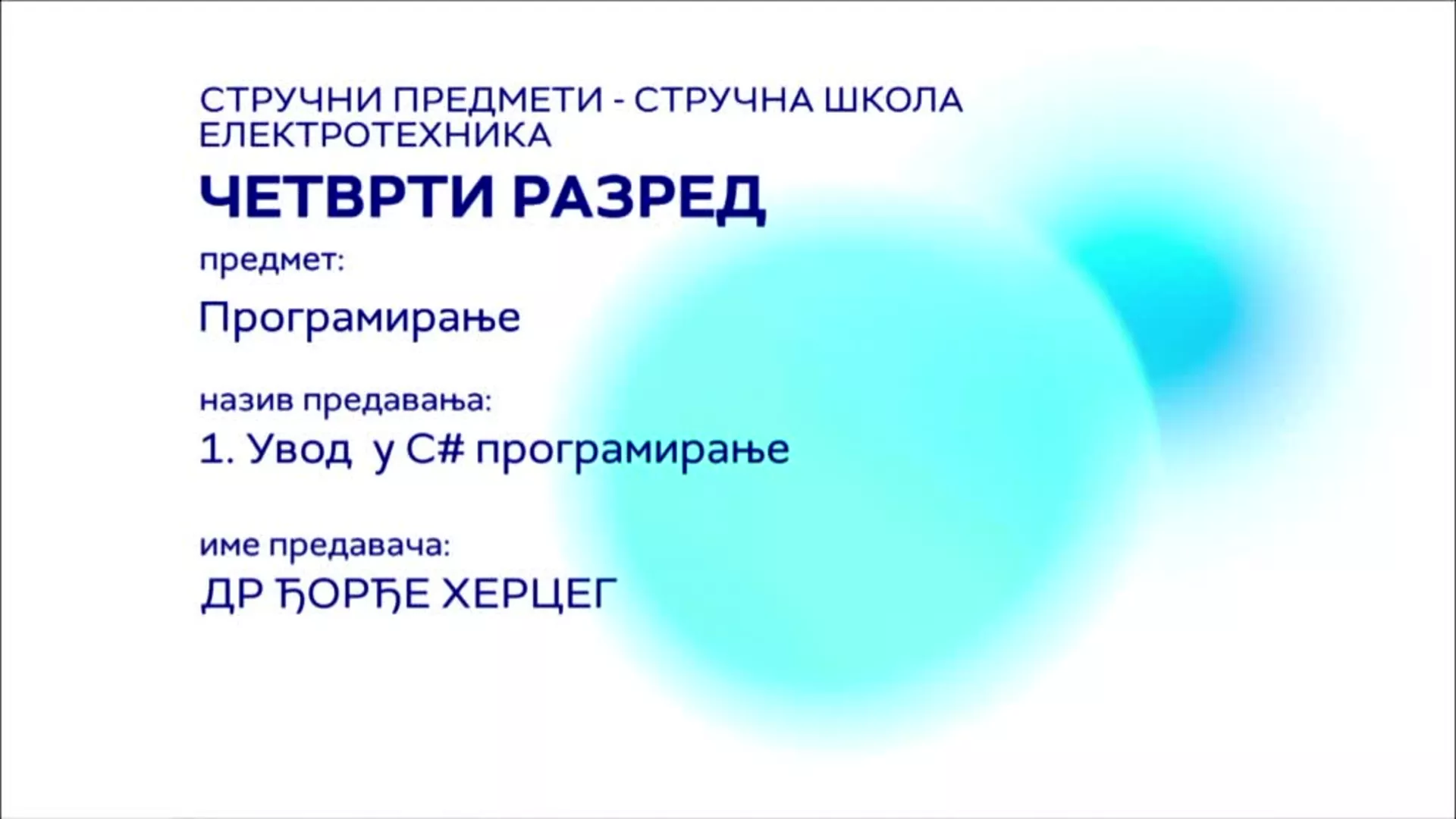 СШ4 – Програмирање, 1. час: Увод C# у прогамирање