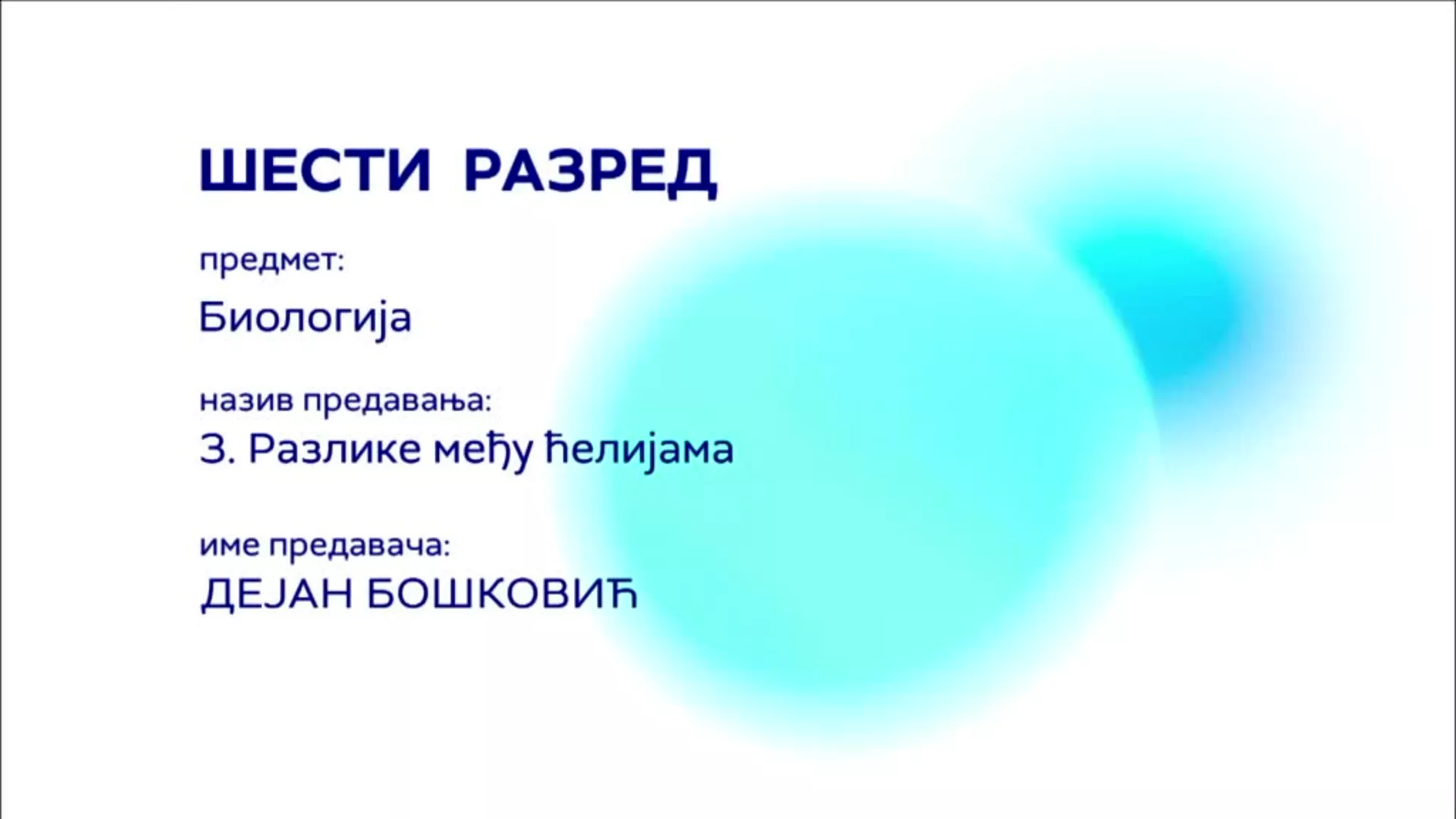ОШ6 – Биологија, 3. час: Разлике међу ћелијама