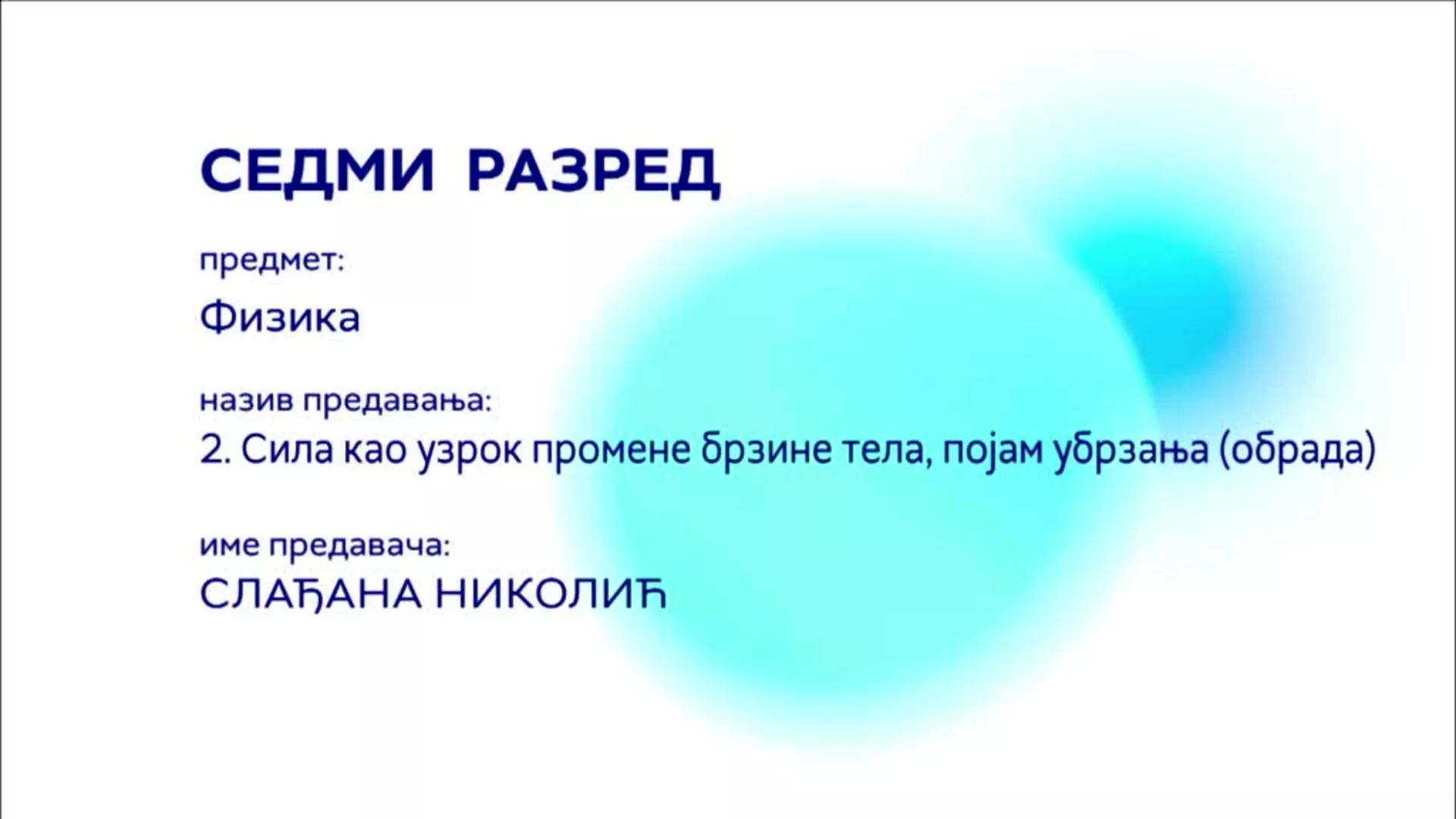 ОШ7 – Физика, 2. час: Сила као узрок промене брзине тела, појам убрзања (обрада)