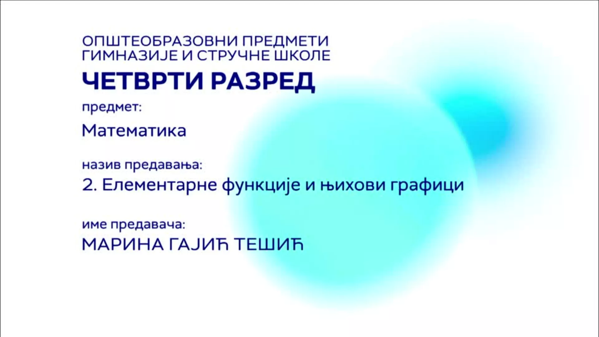 СШ4 – Математика, 2. час: Елементарне функције и њихови графици