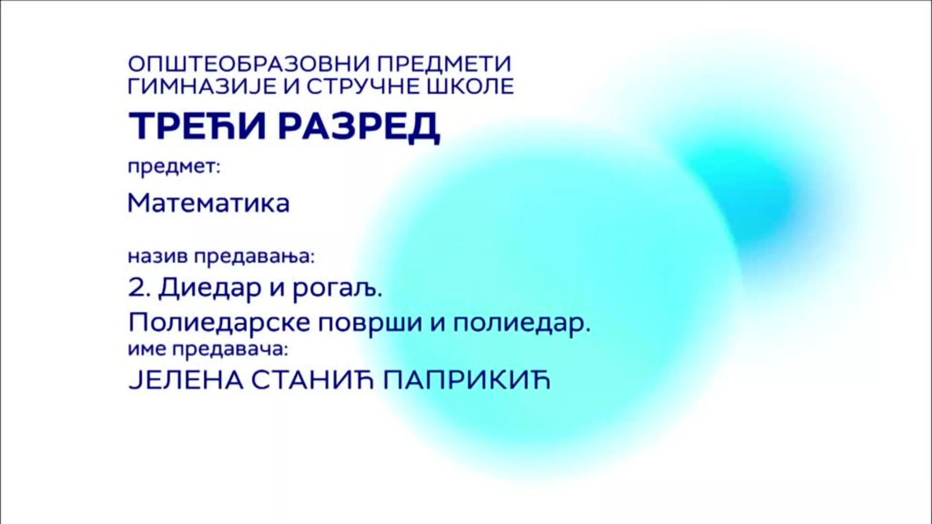 СШ3 – Математика, 2. час: Диедар и рогаљ. Полиедарске површи и полиедар