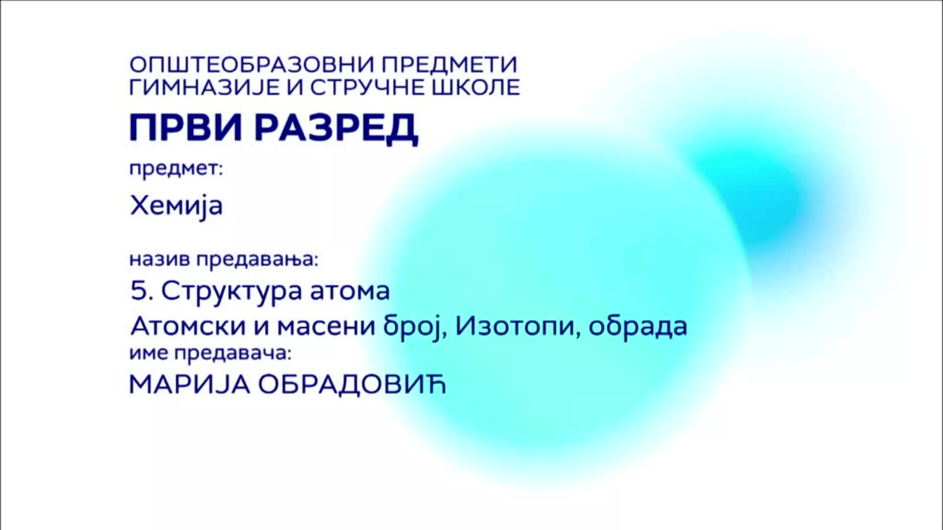 СШ1 – Хемија, 5. час: Структура атома. Атомски и масени број, Изотопи (обрада)