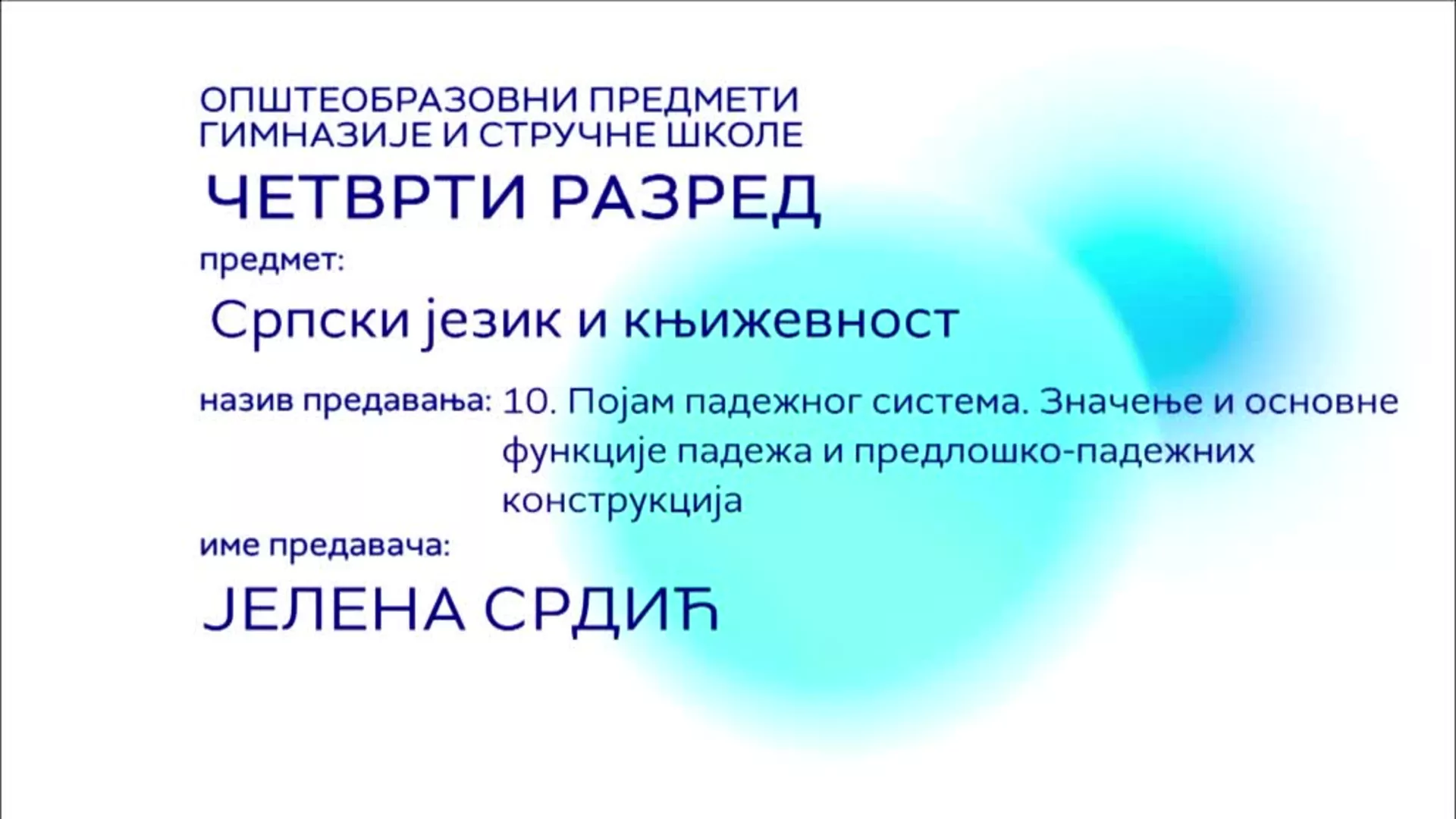 СШ4 – Српски језик и књижевност, 10. час: Појам падежног система