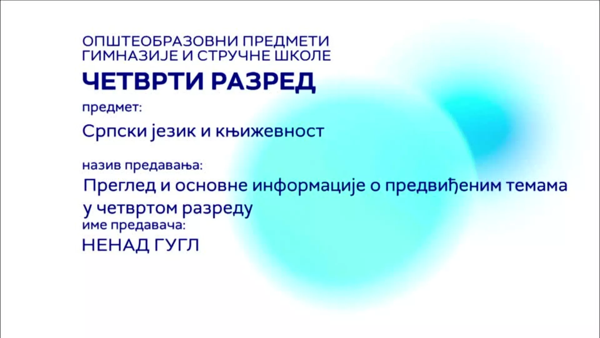 СШ4 – Српски језик и књижевност, 1. час: Преглед и основне информације о предвиђеним темама у 4. разреду