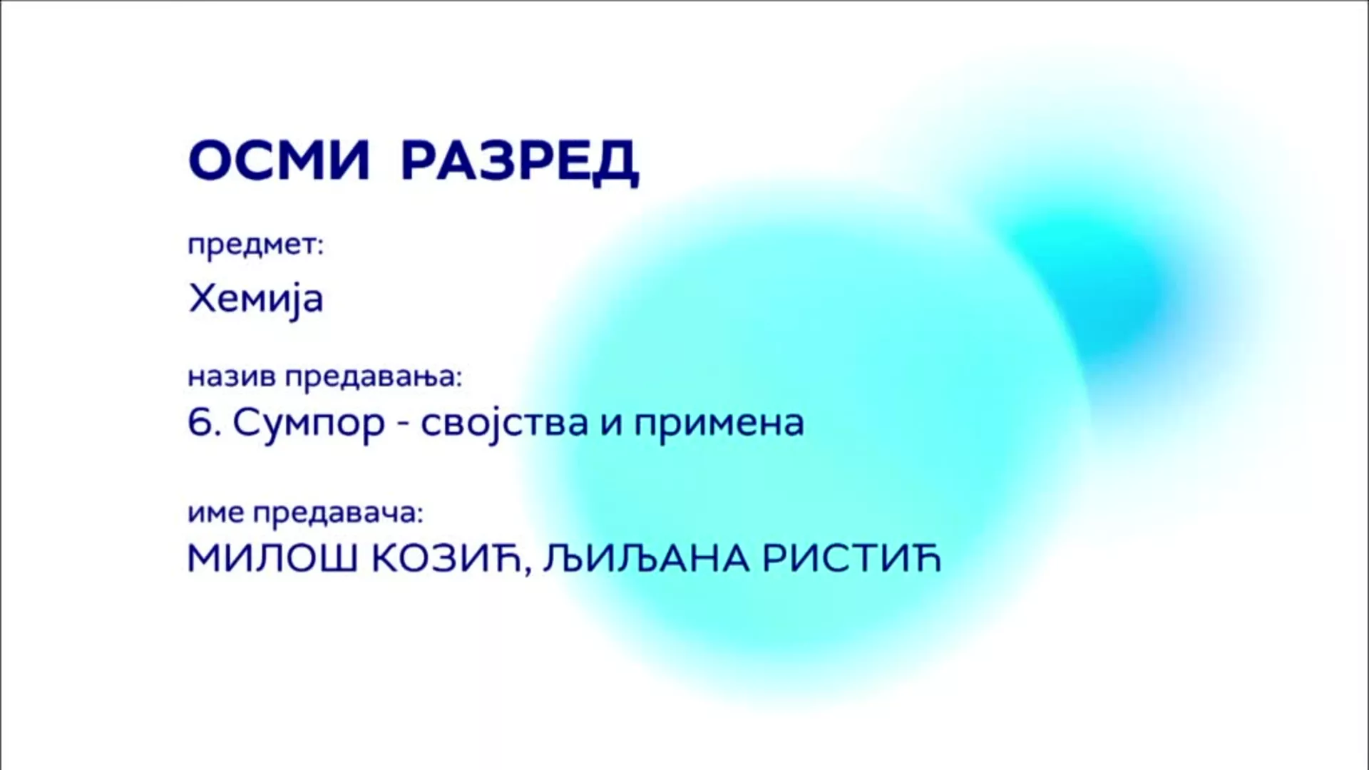 ОШ8 – Хемија, 6. час: Сумпор - својства и примена