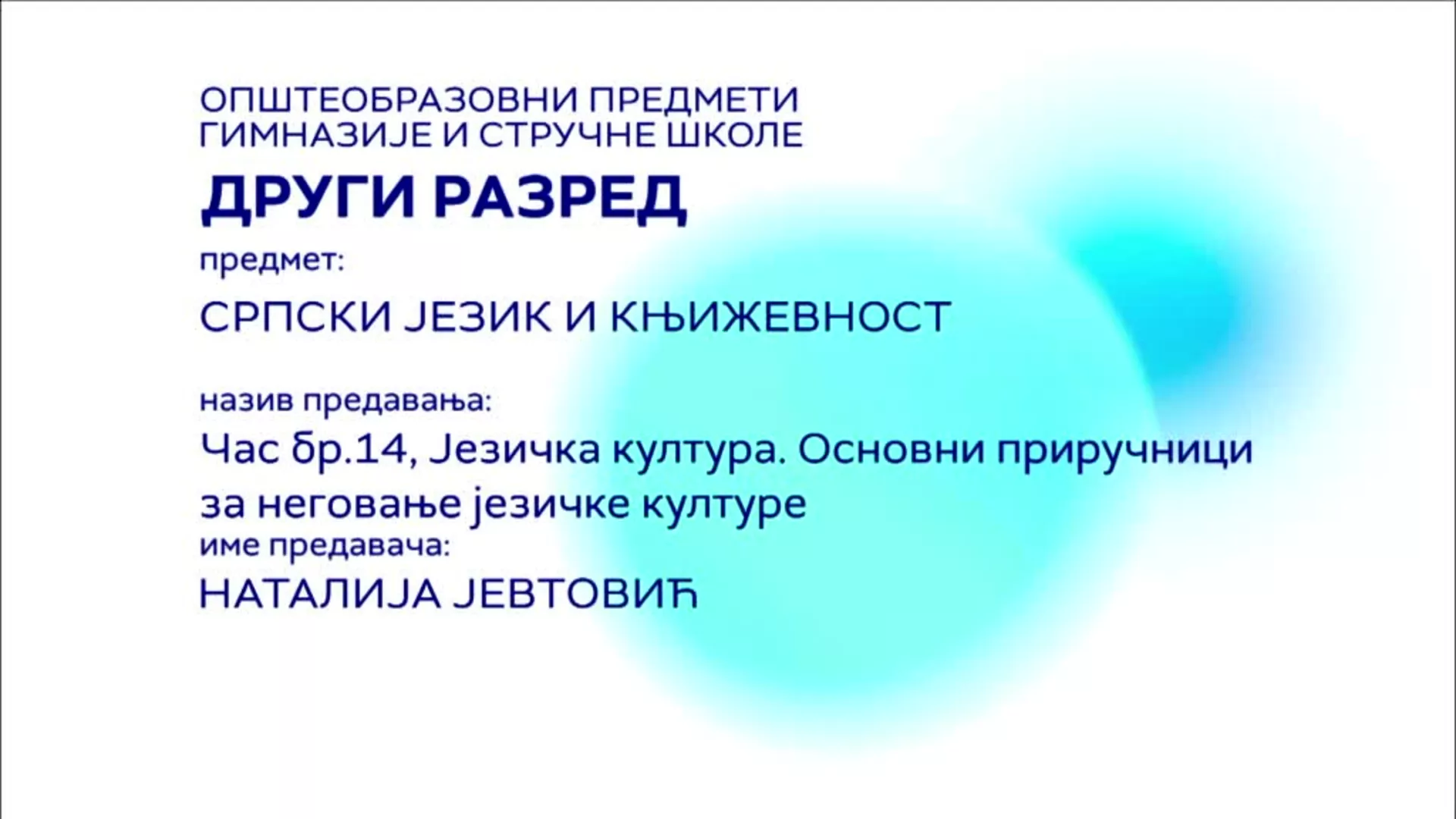 СШ2 – Српски језик и књижевност, 14. час: Језичка култура. Основни приручници за неговање језичке културе