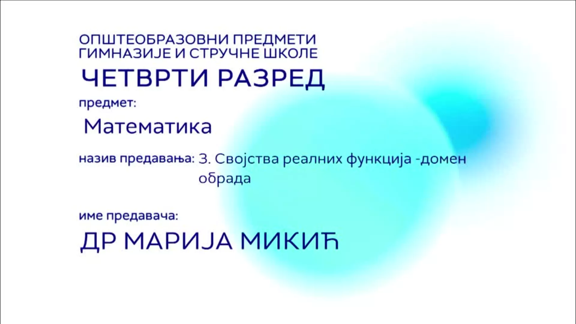 СШ4 – Математика, 3. час: Својства реалних функција - домен (обрада)